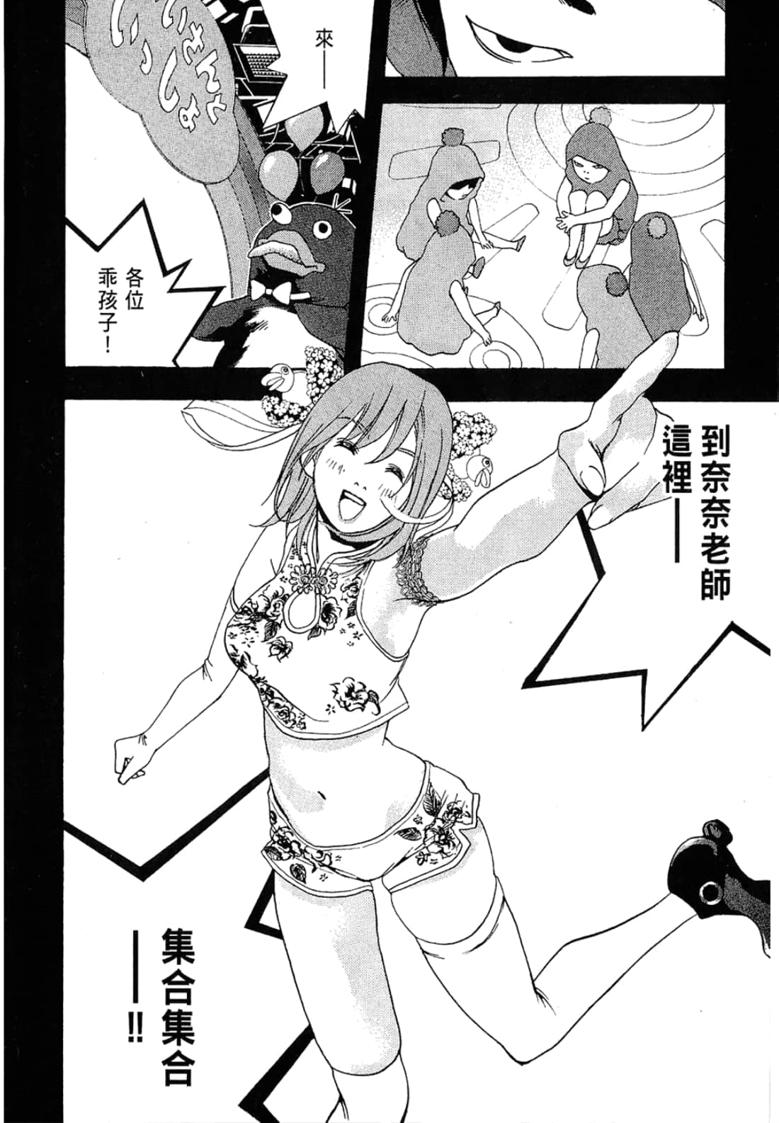 Page 158