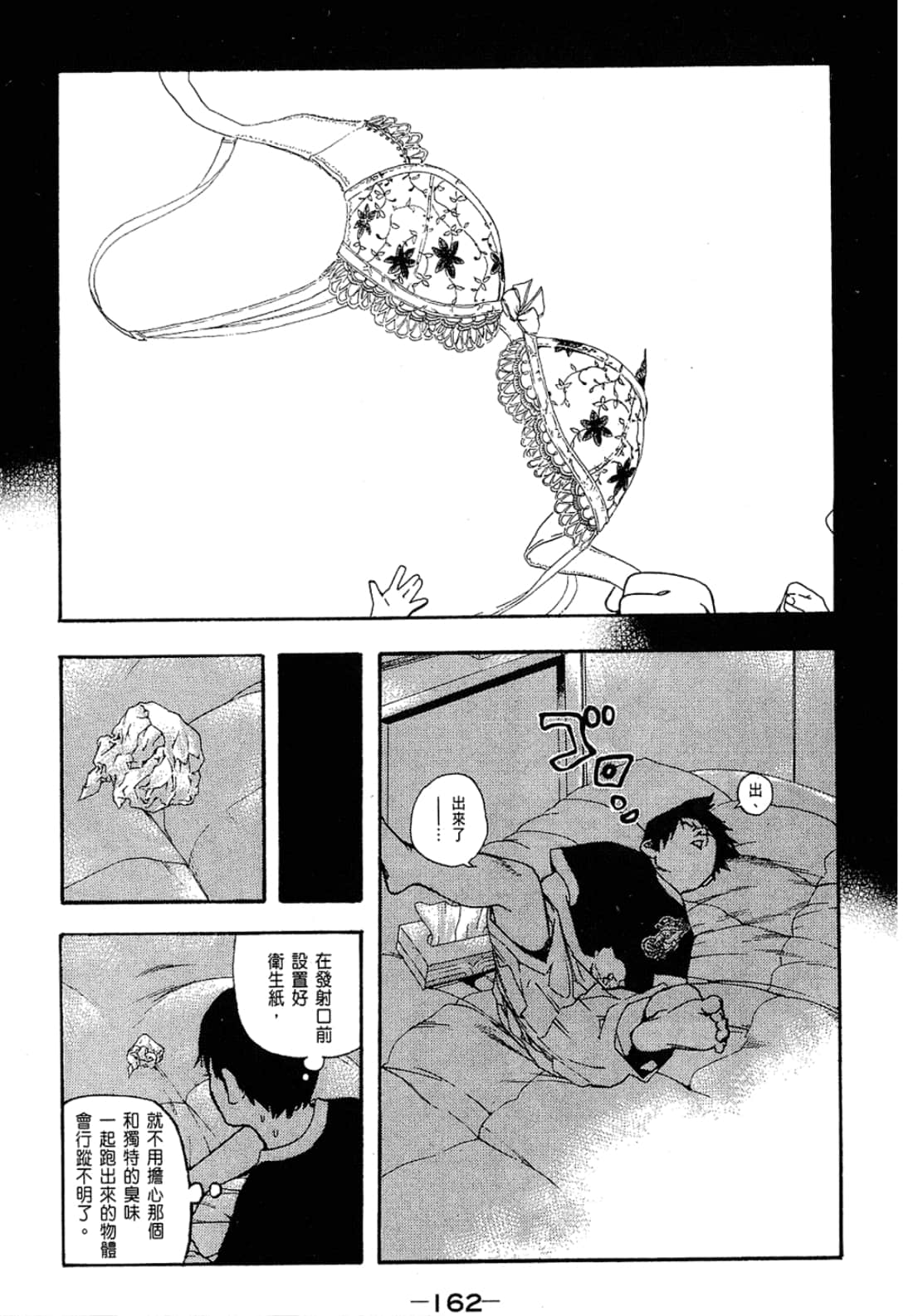Page 162