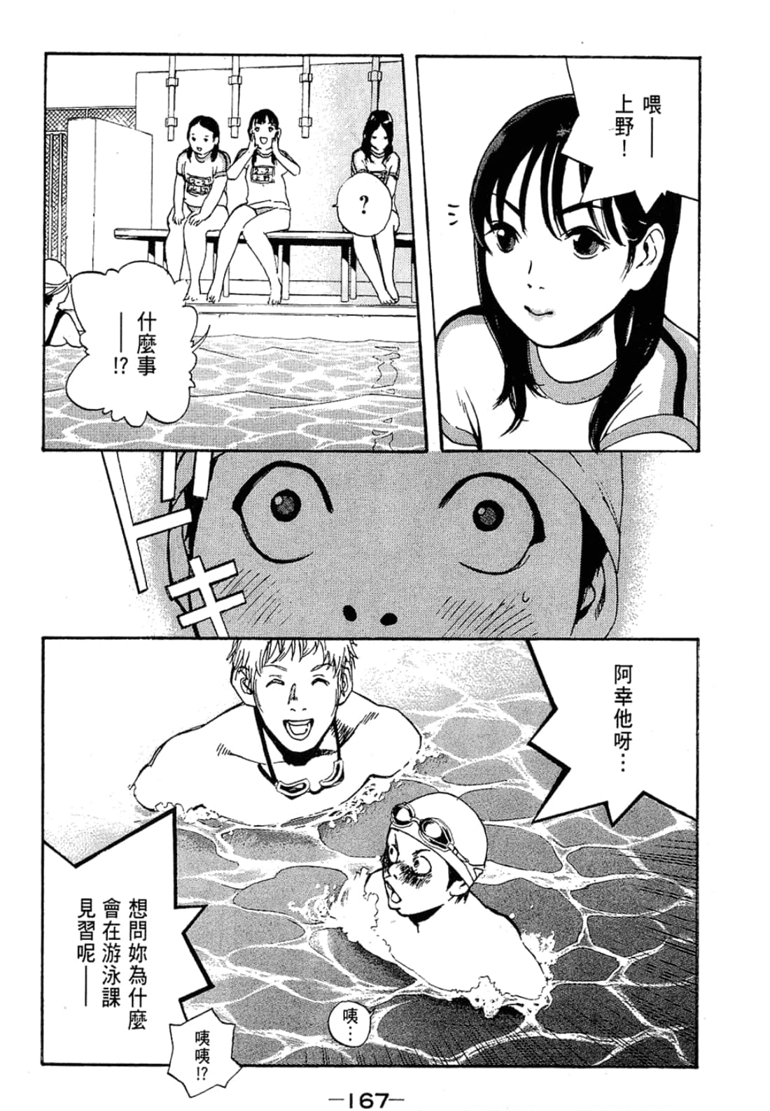 Page 167