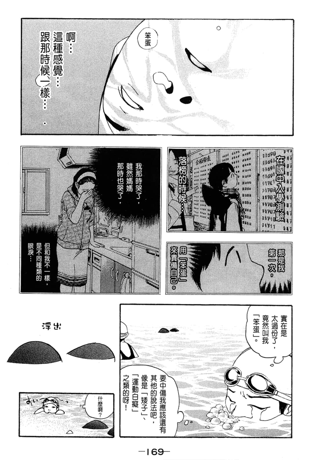 Page 169