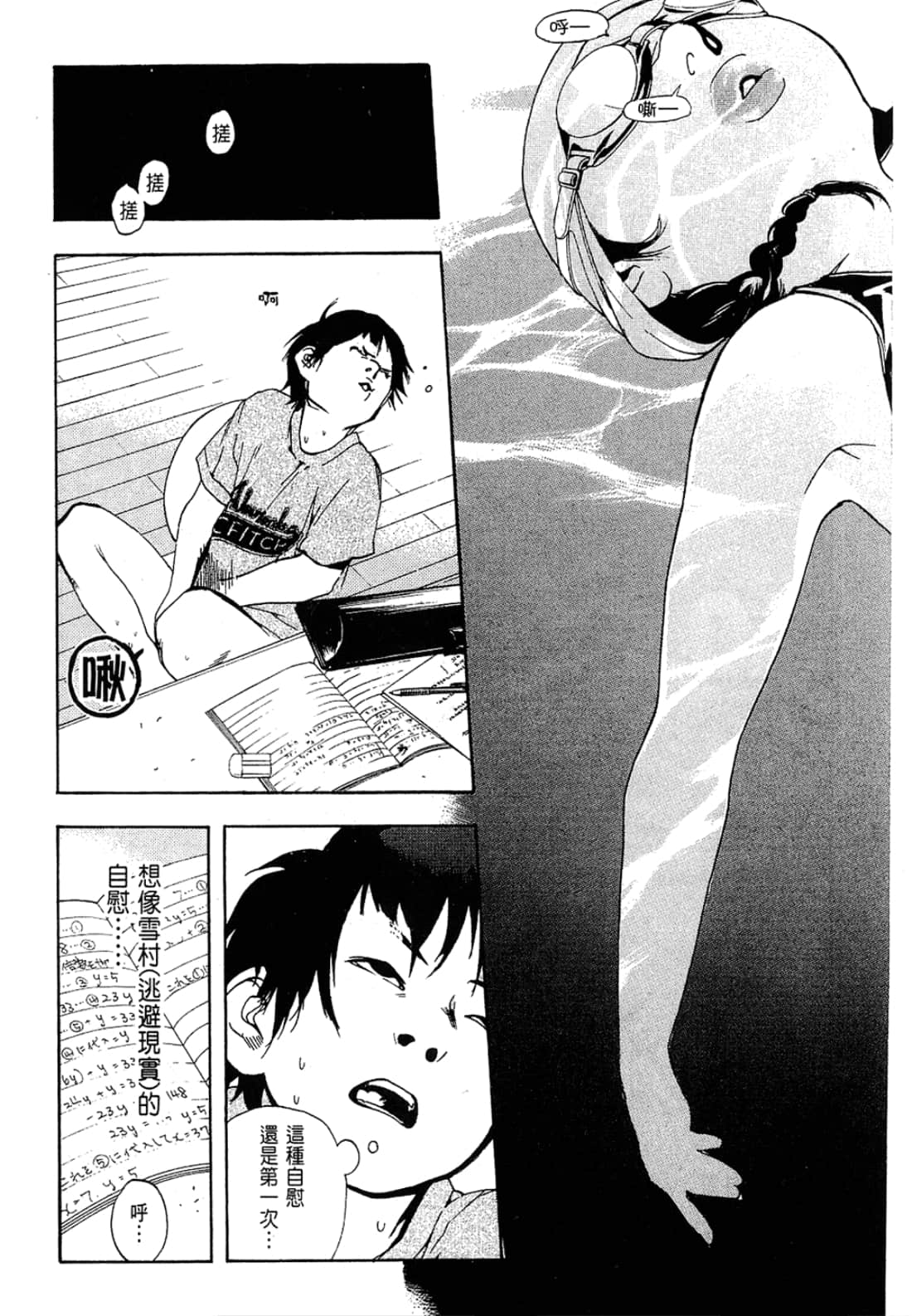 Page 171