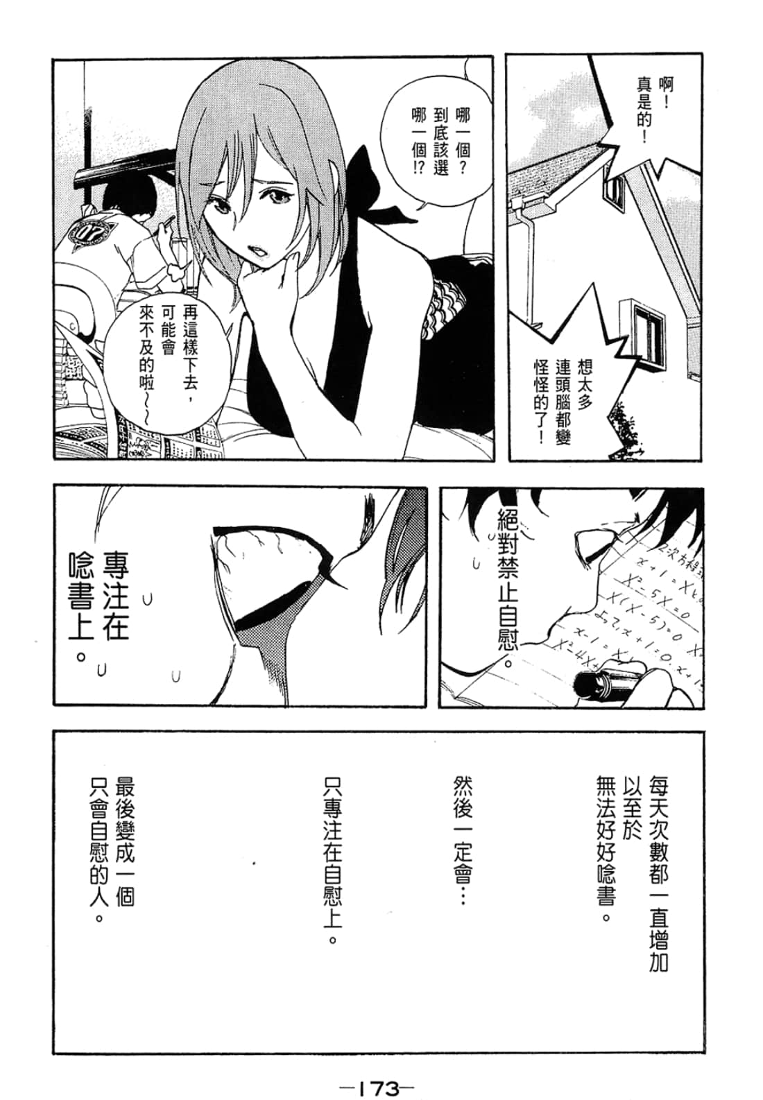 Page 173