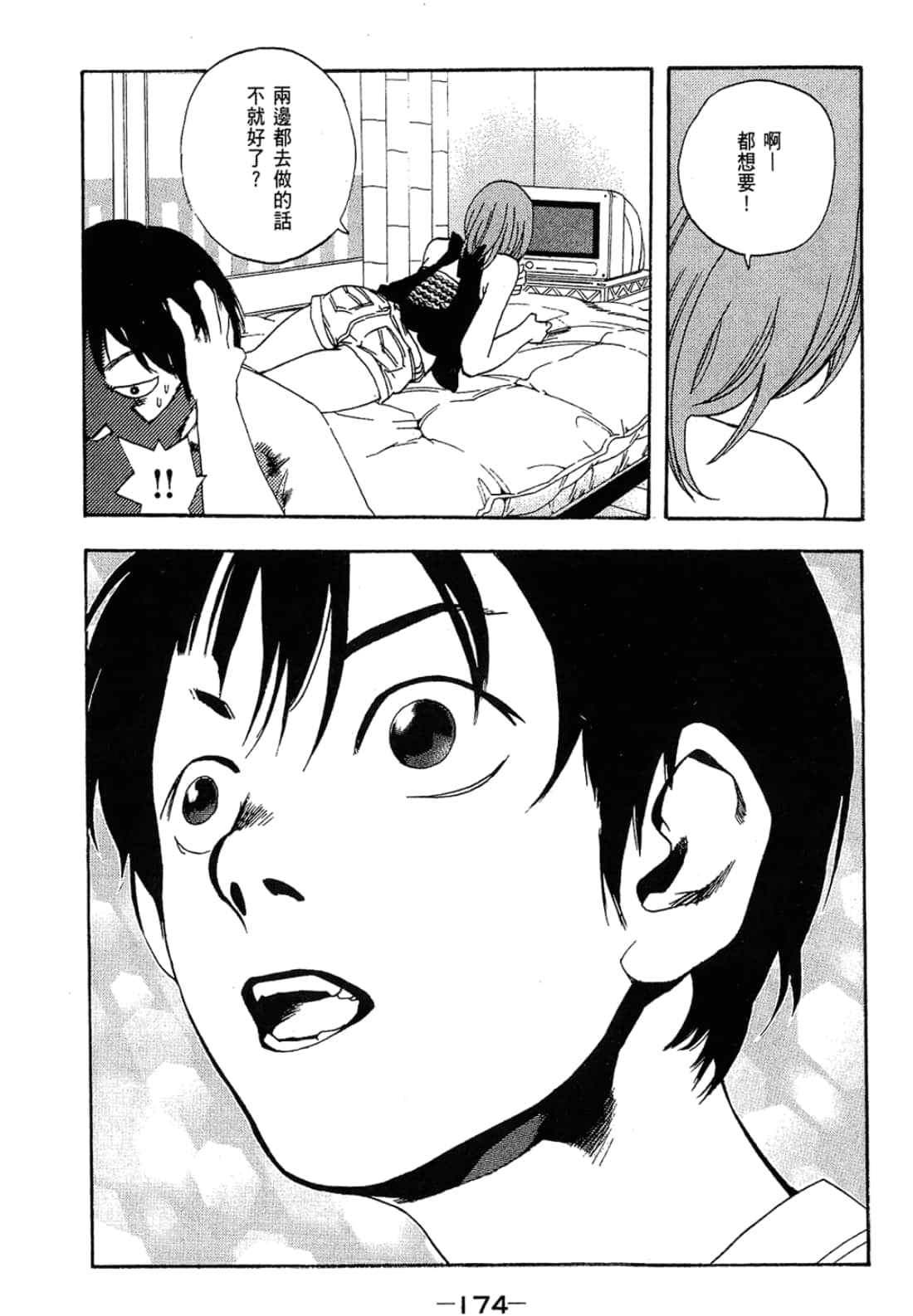 Page 174