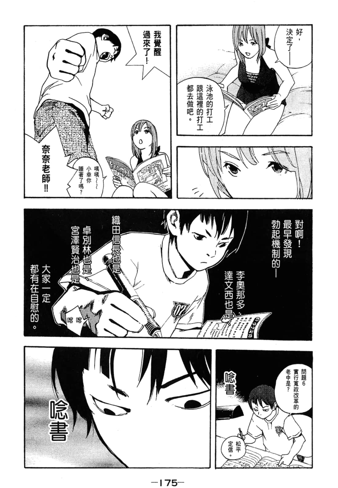 Page 175