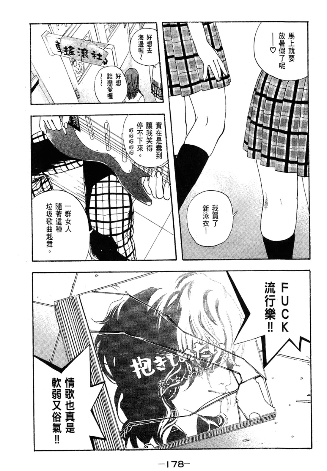 Page 178