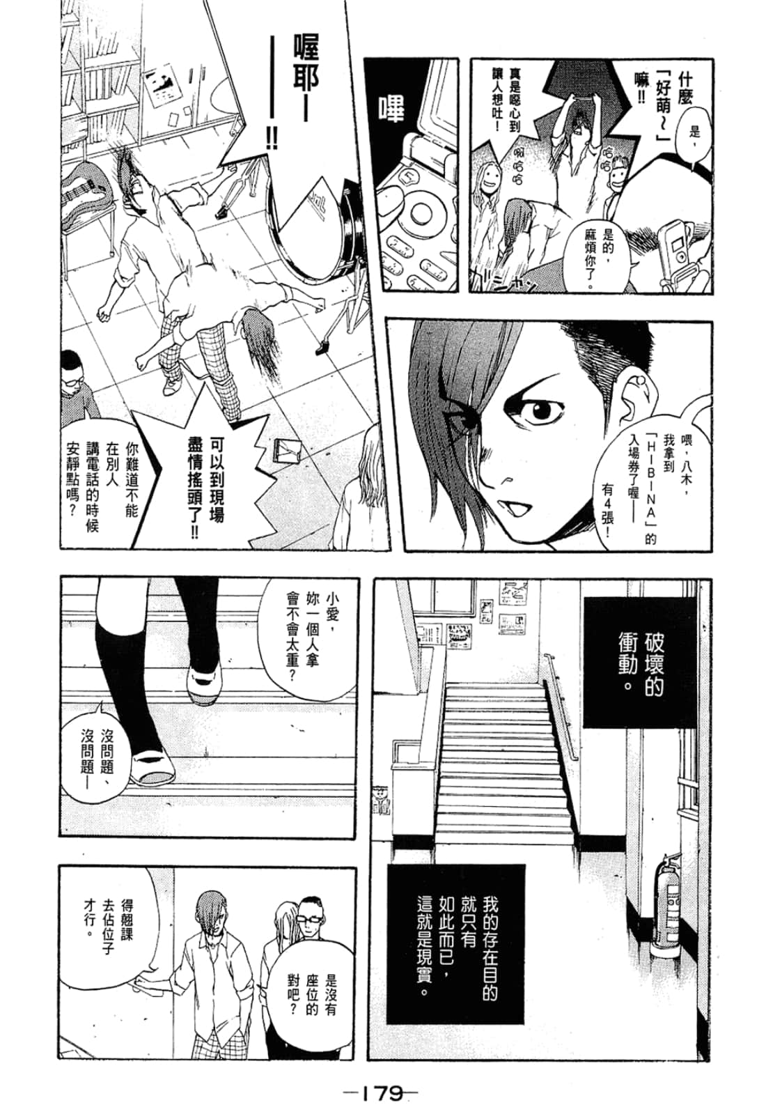Page 179