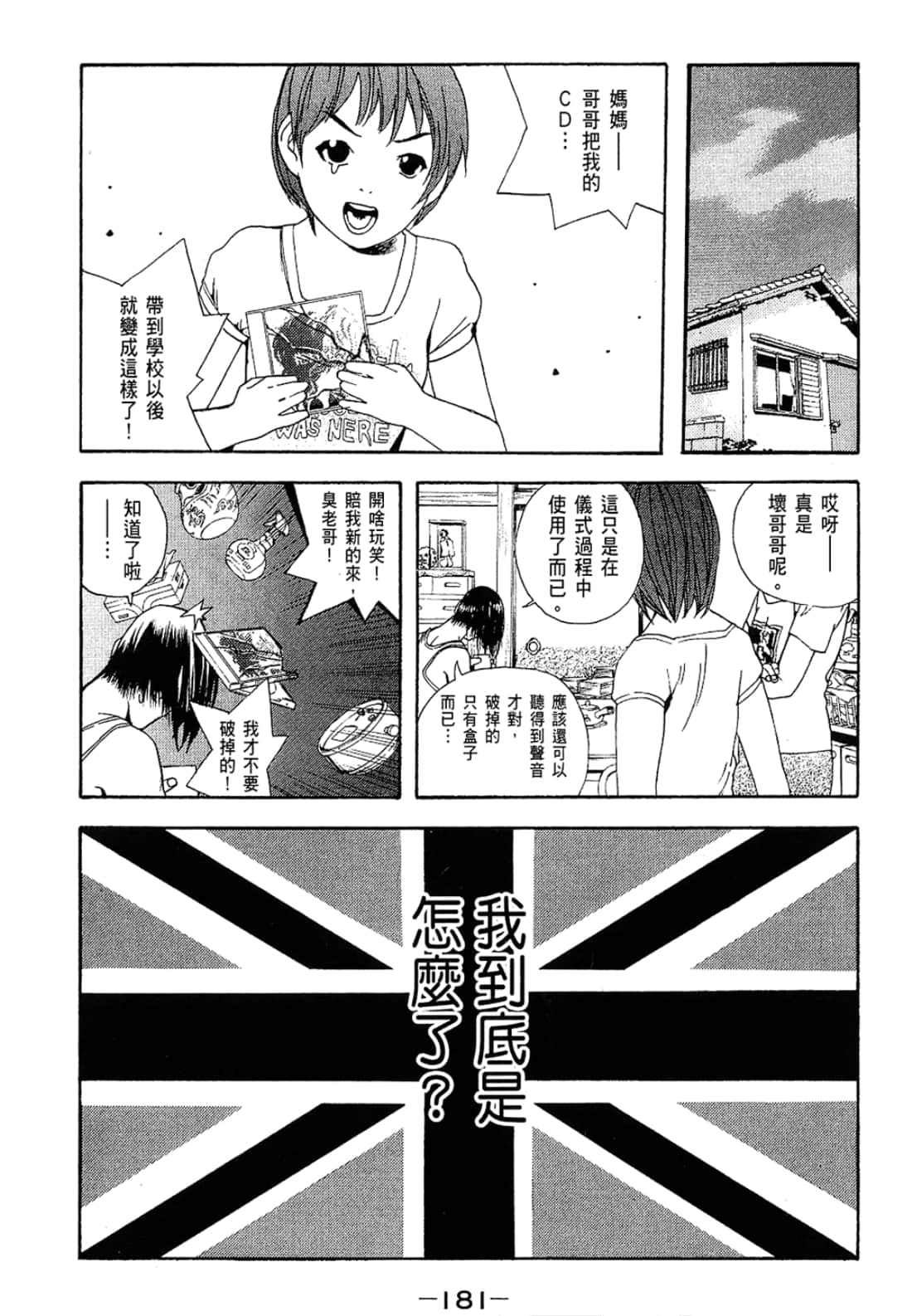 Page 181