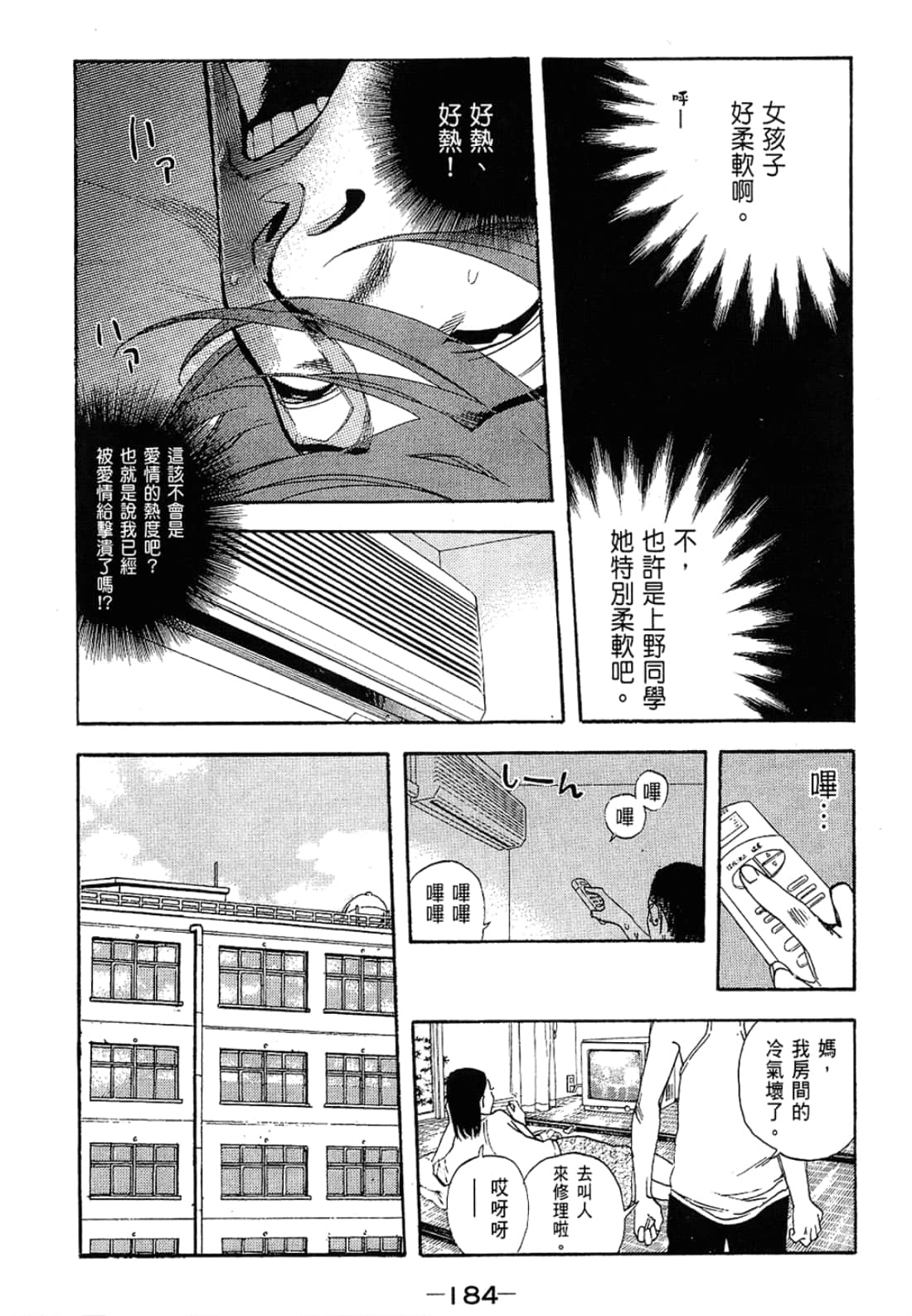 Page 184