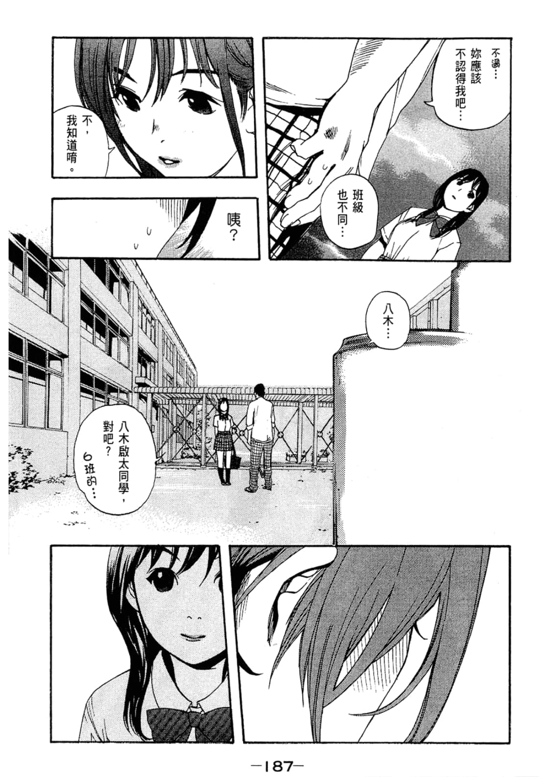 Page 187