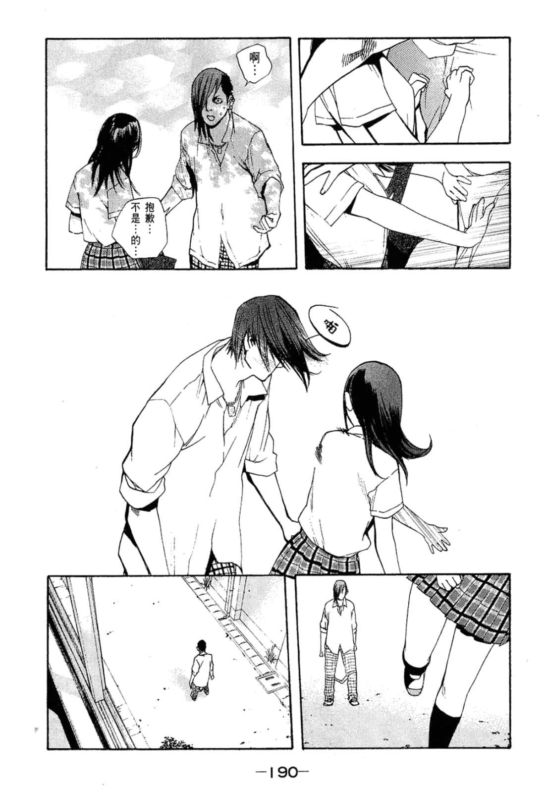 Page 190