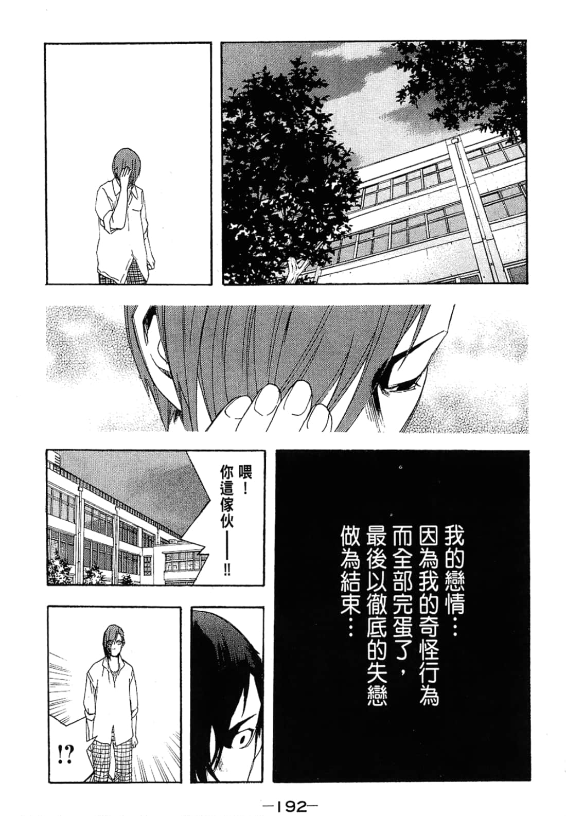 Page 192