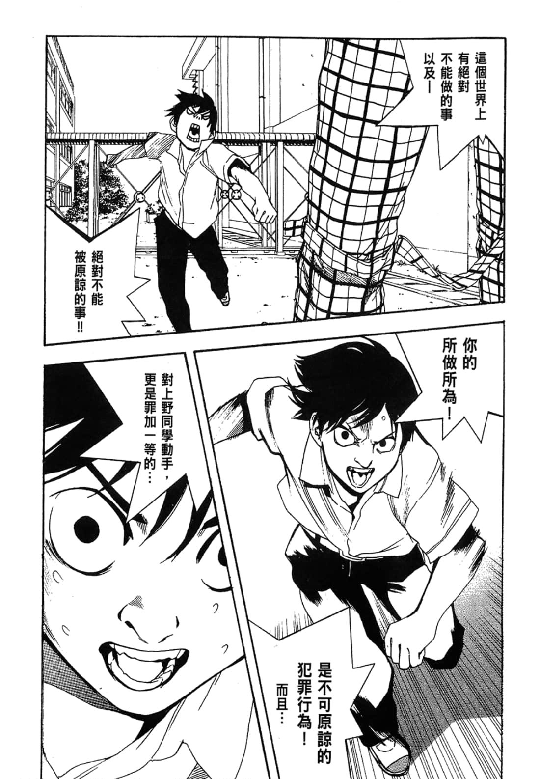 Page 193