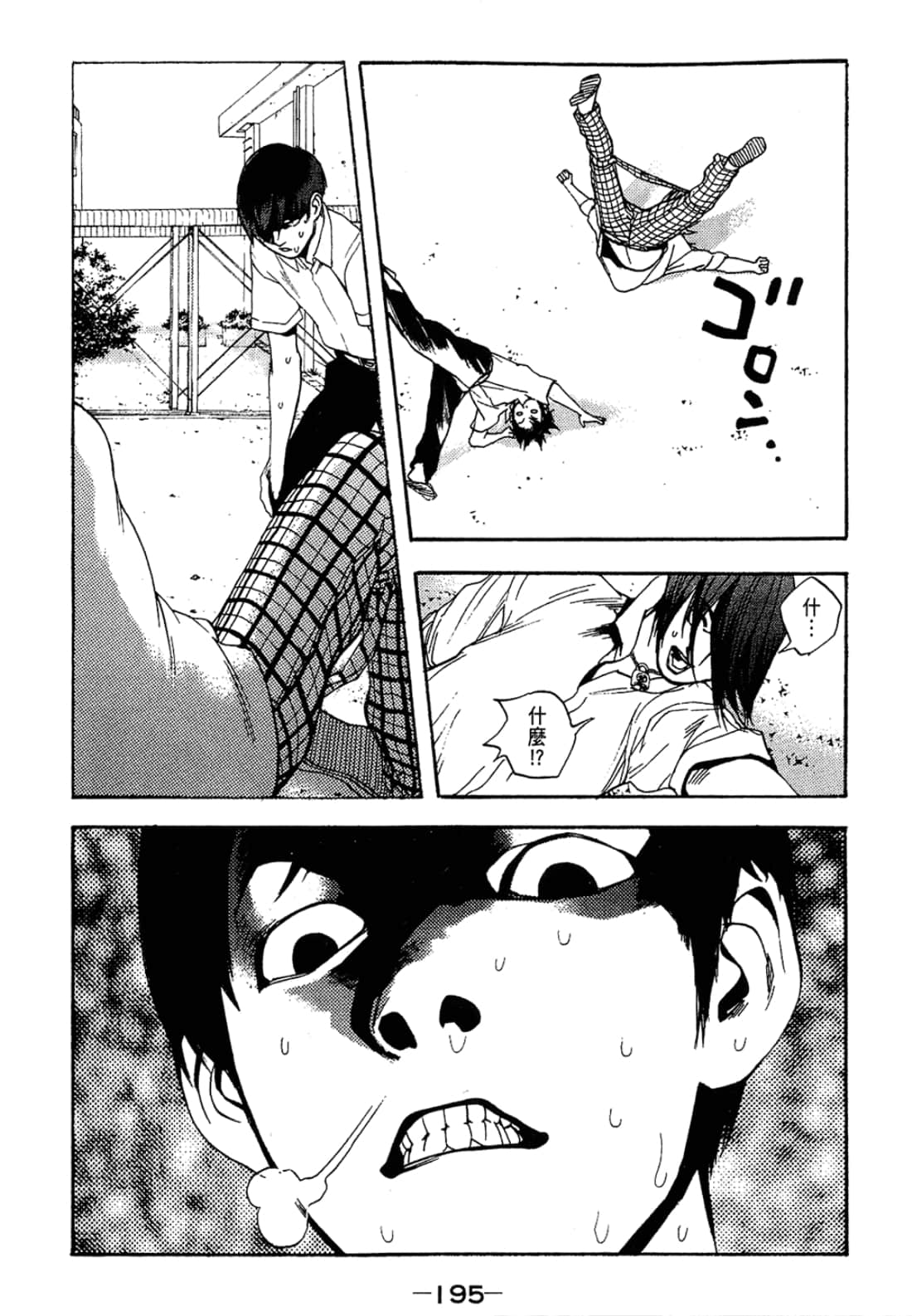 Page 195