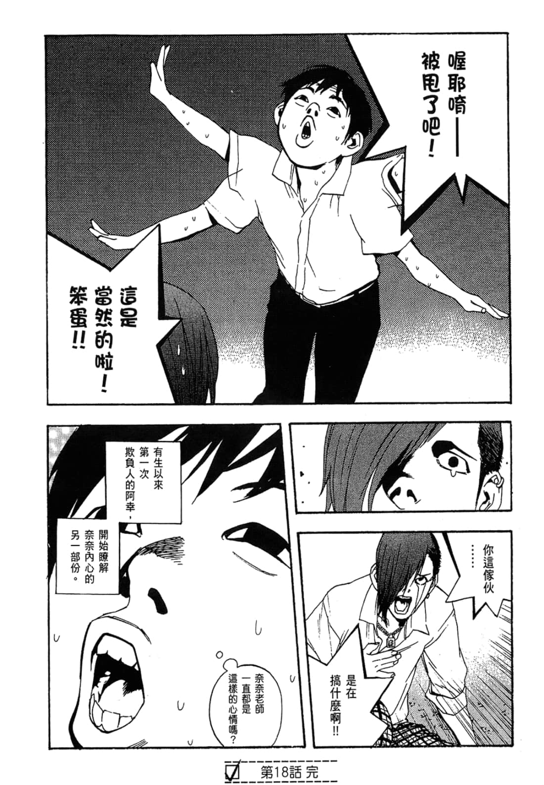 Page 196