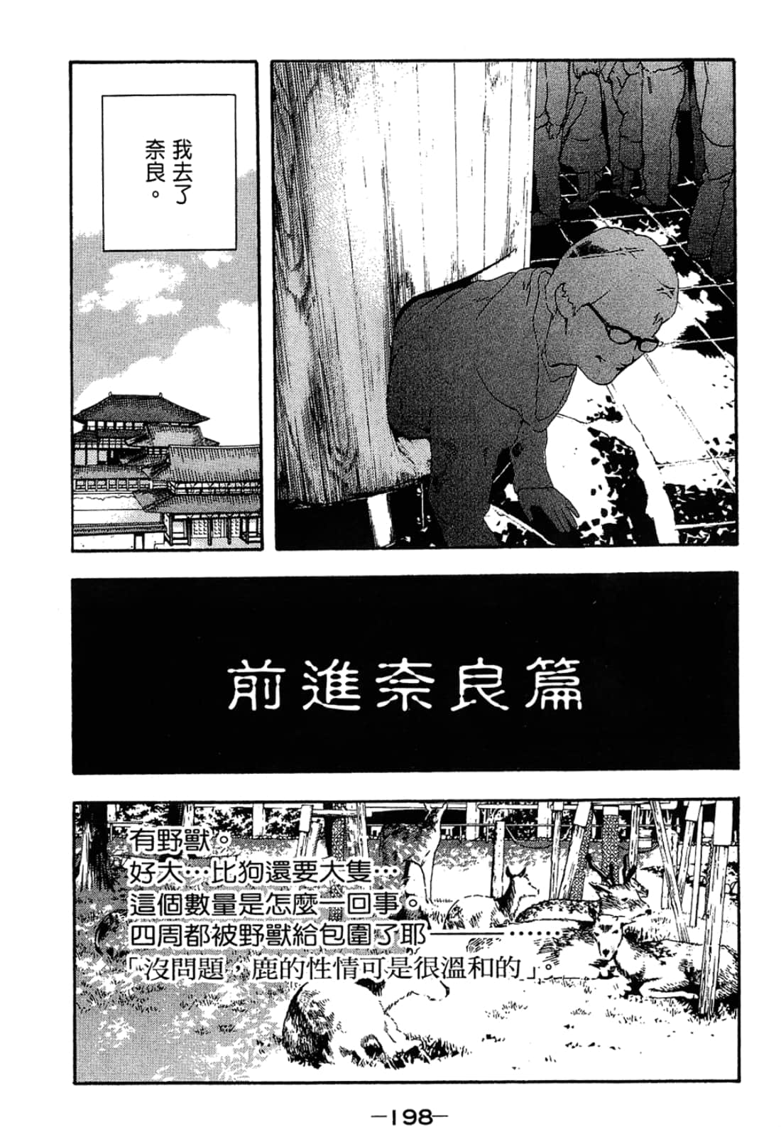 Page 198