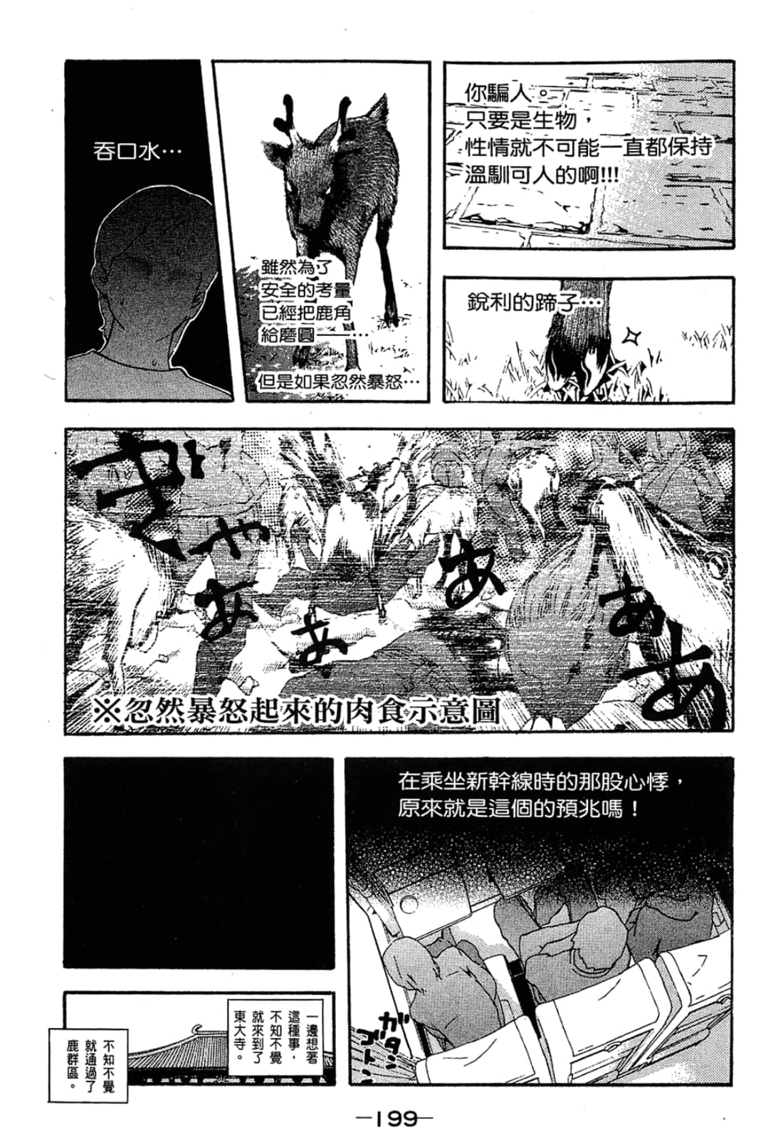 Page 199