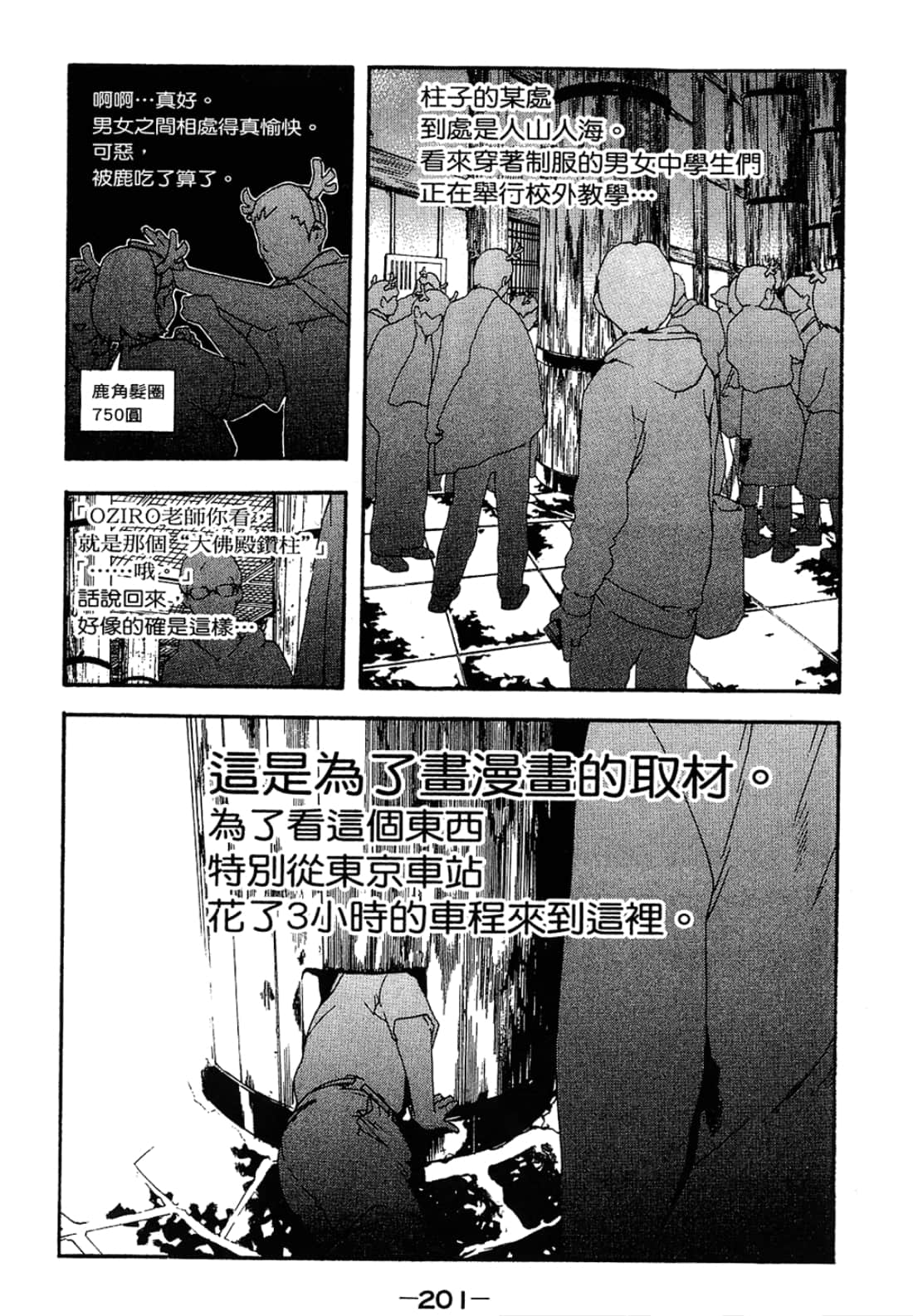 Page 201