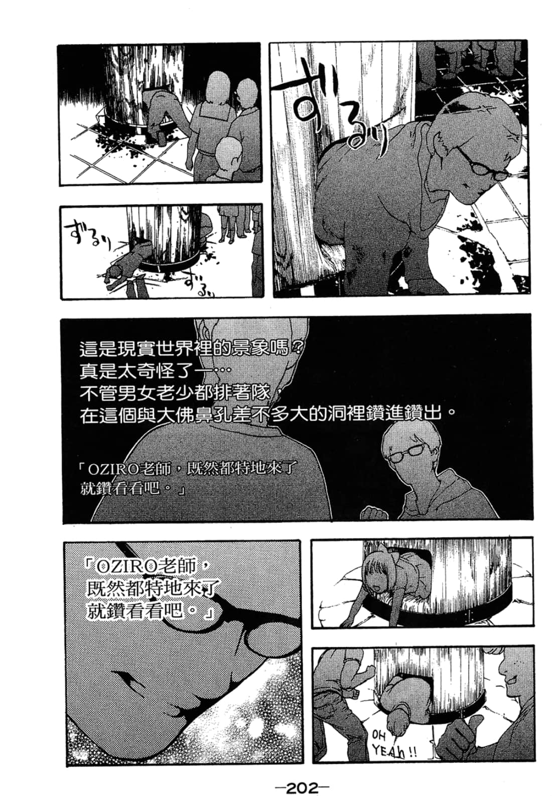 Page 202
