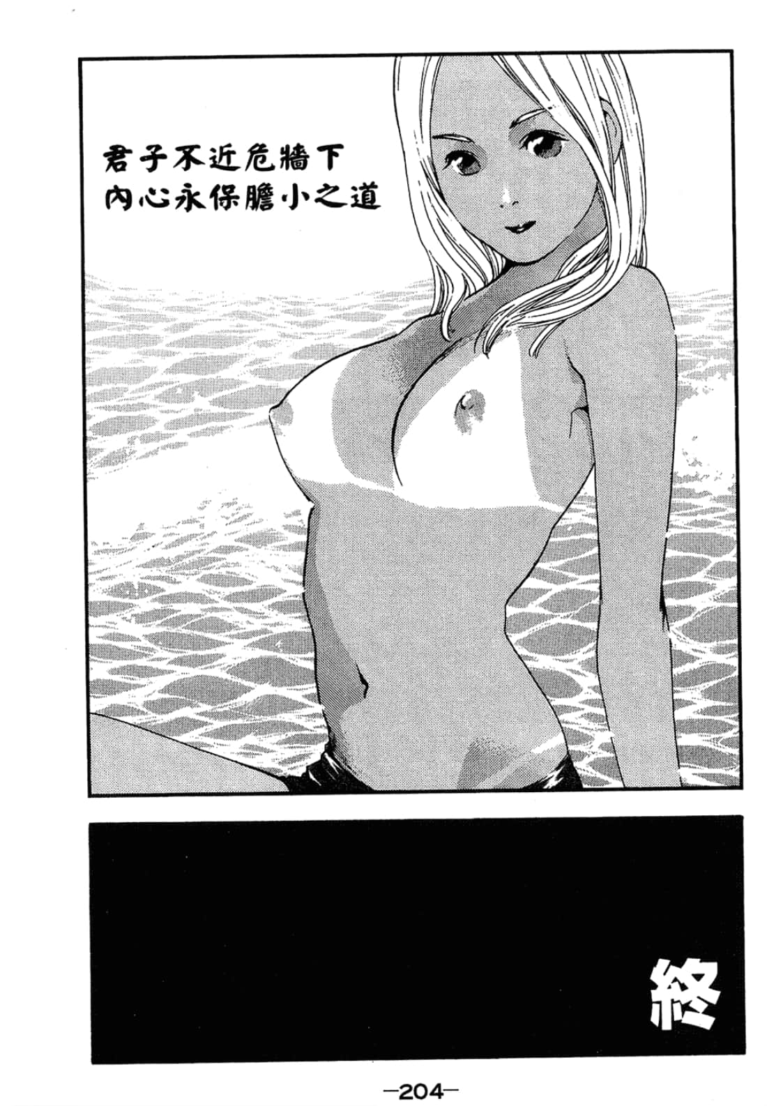 Page 204