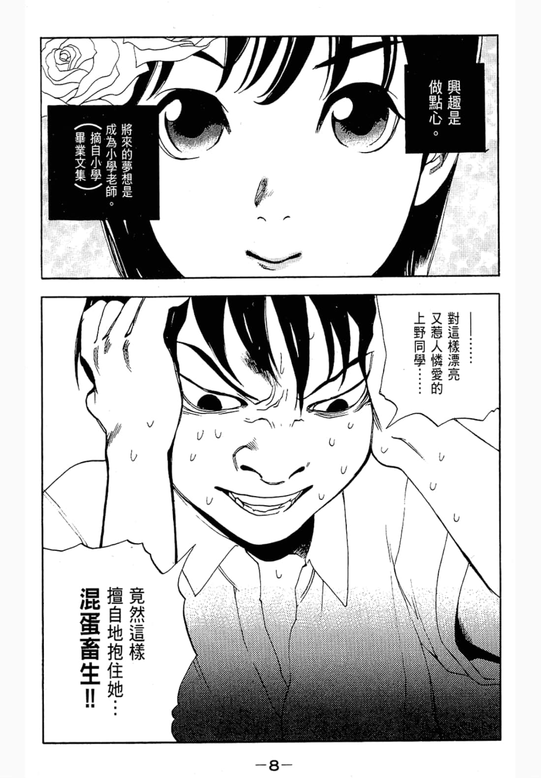 第 8 页