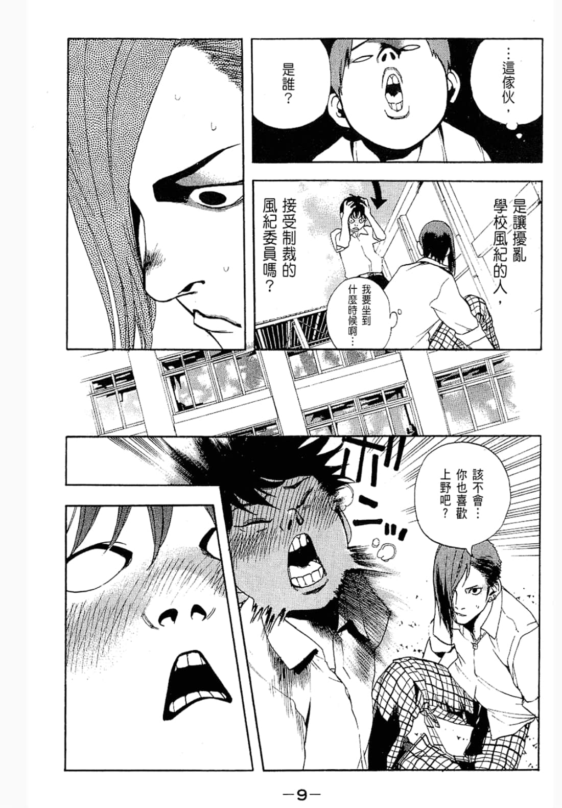 第 9 页