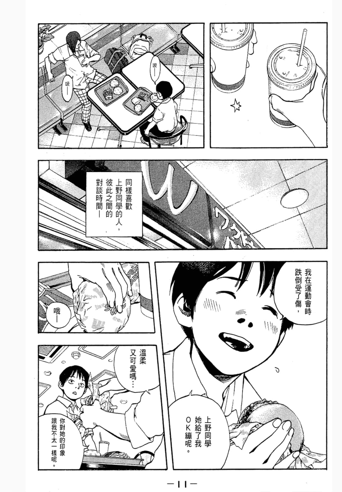 第 11 页