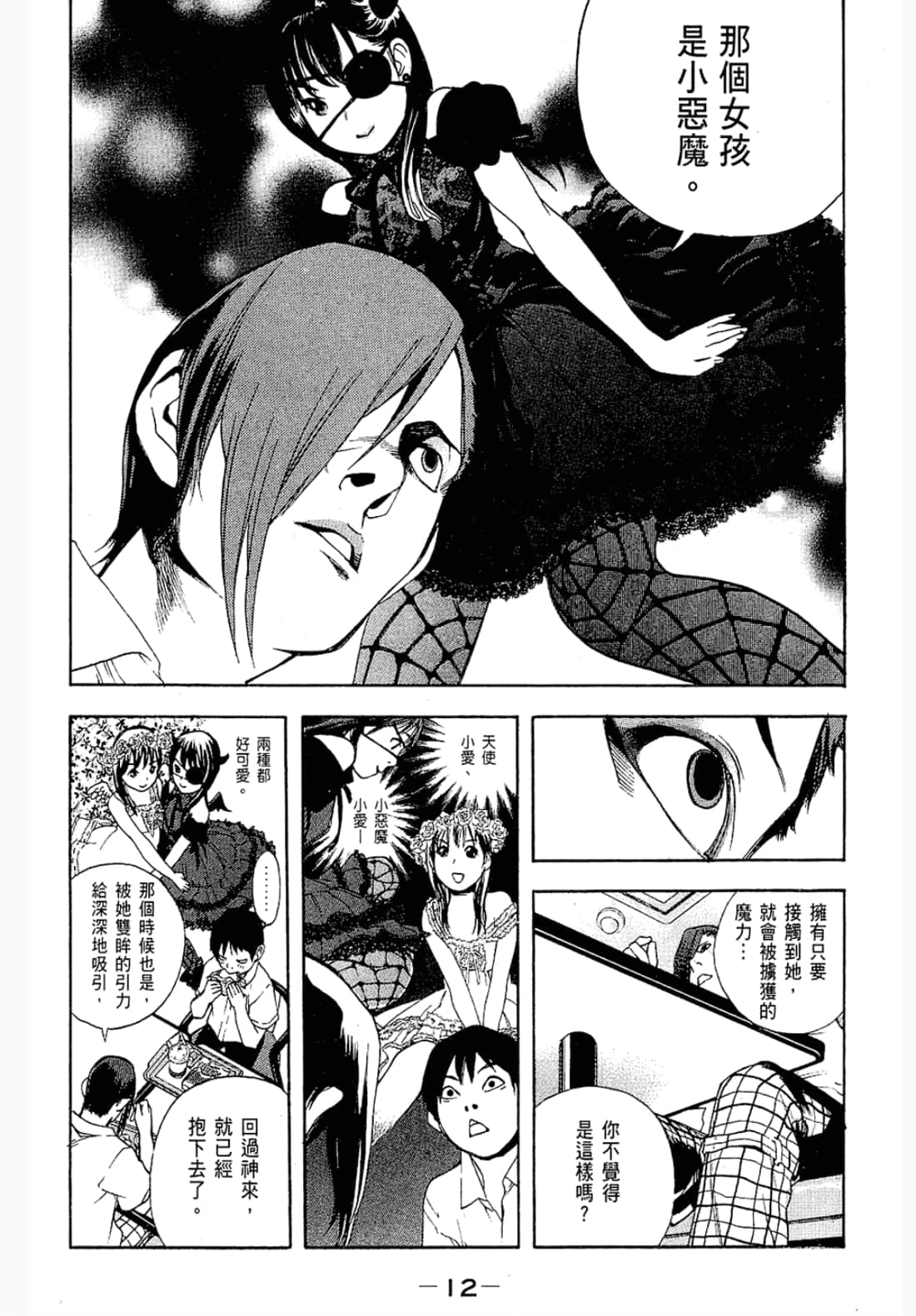 第 12 页