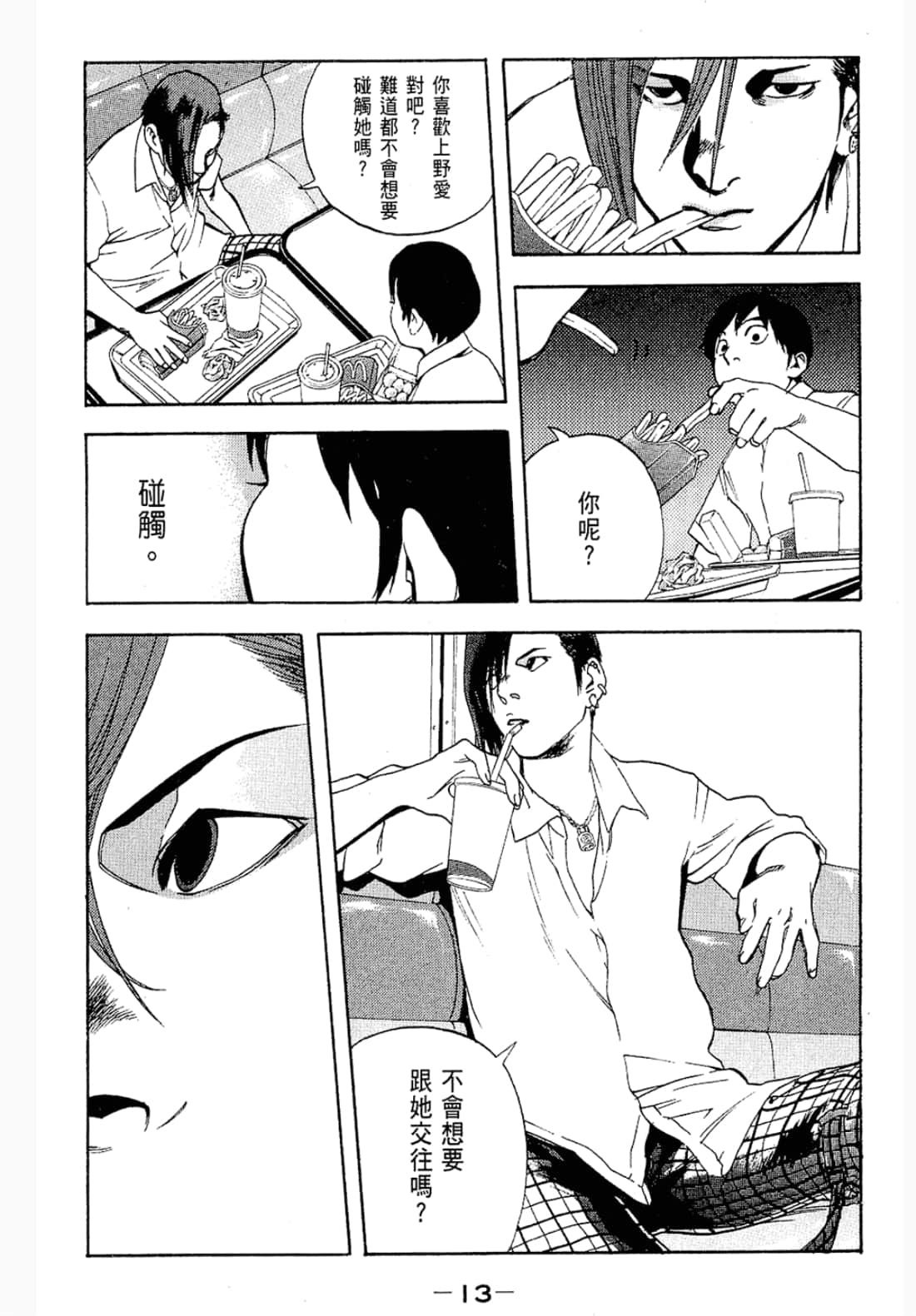 第 13 页