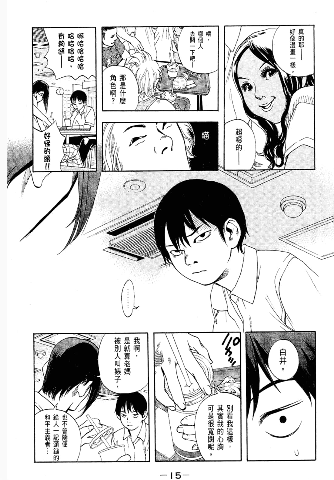 第 15 页