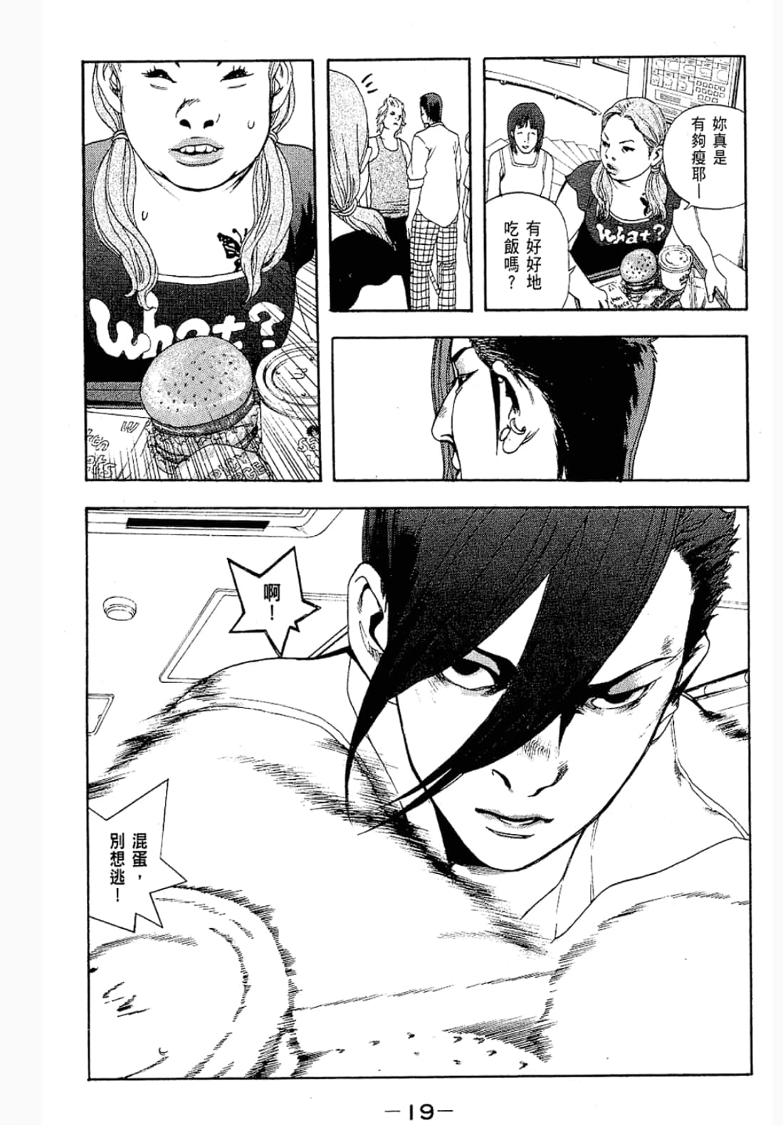 第 19 页