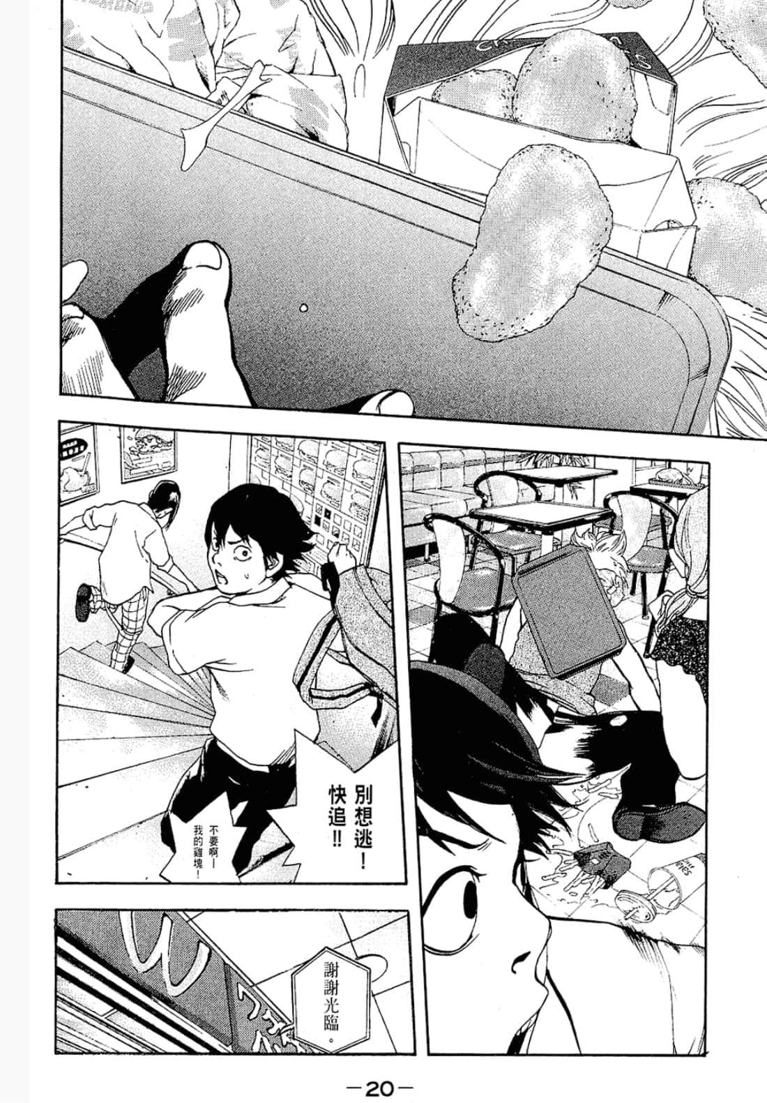 第 20 页