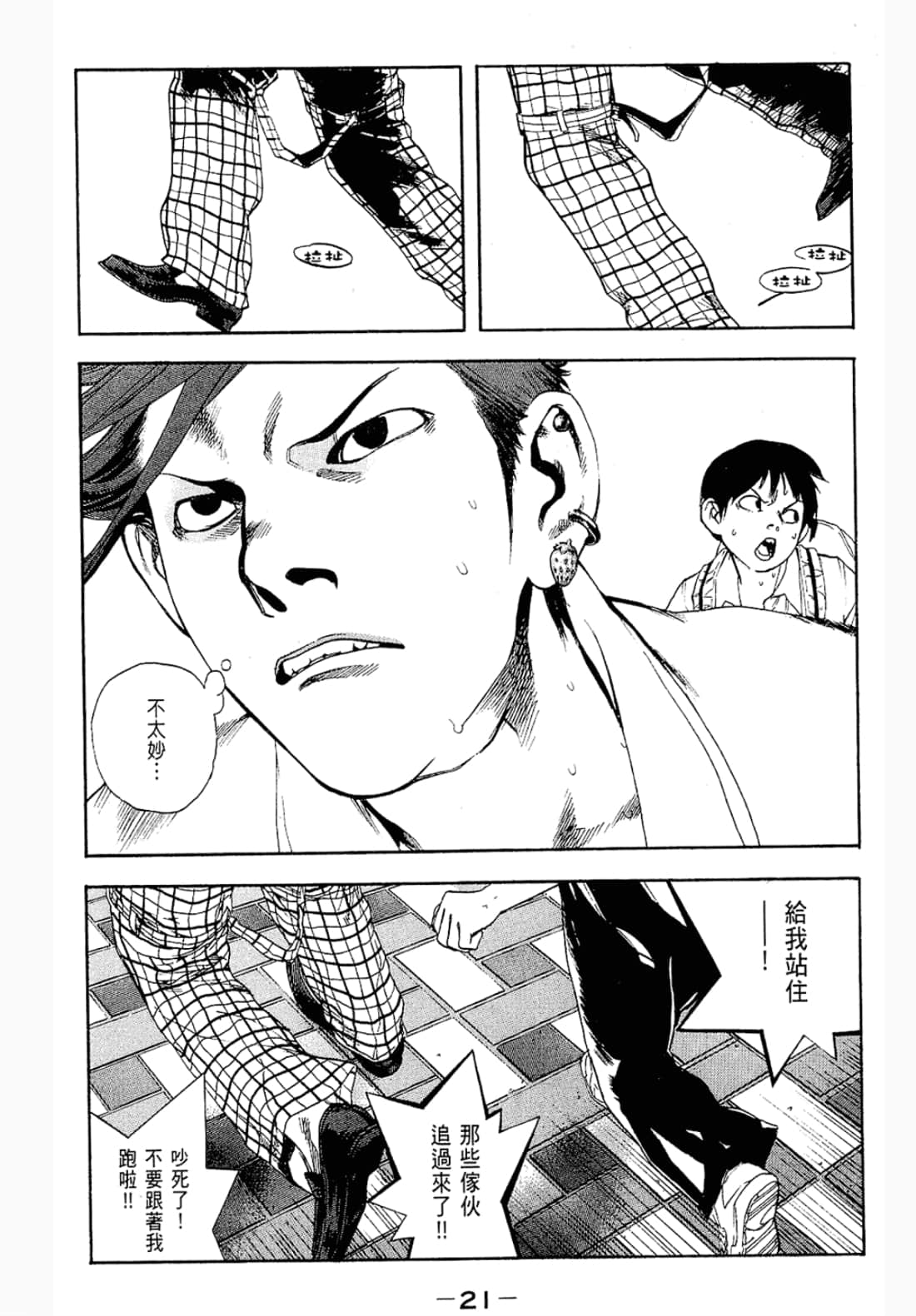 第 21 页
