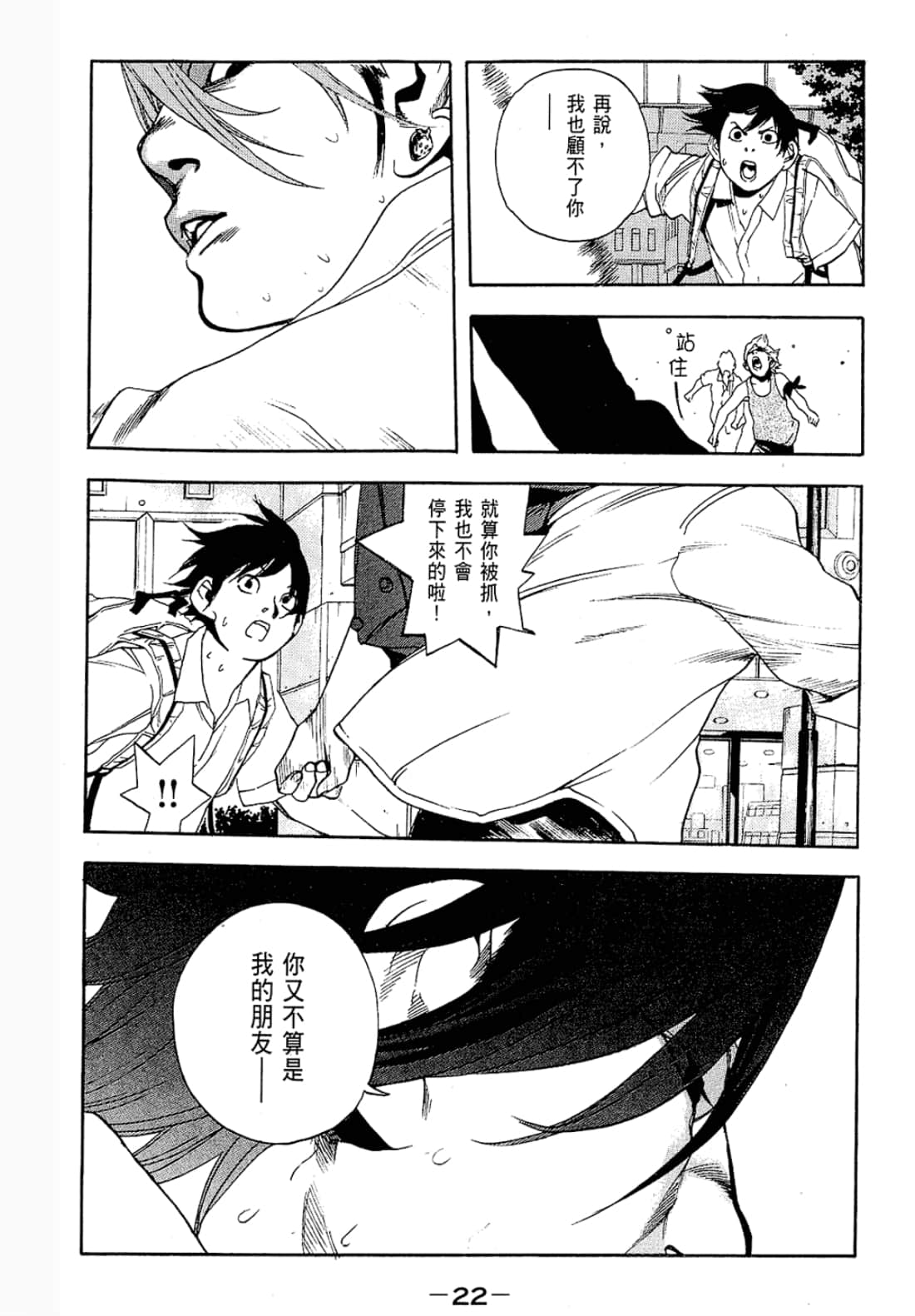 第 22 页