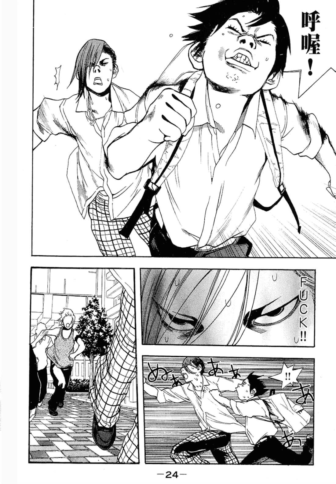 第 24 页
