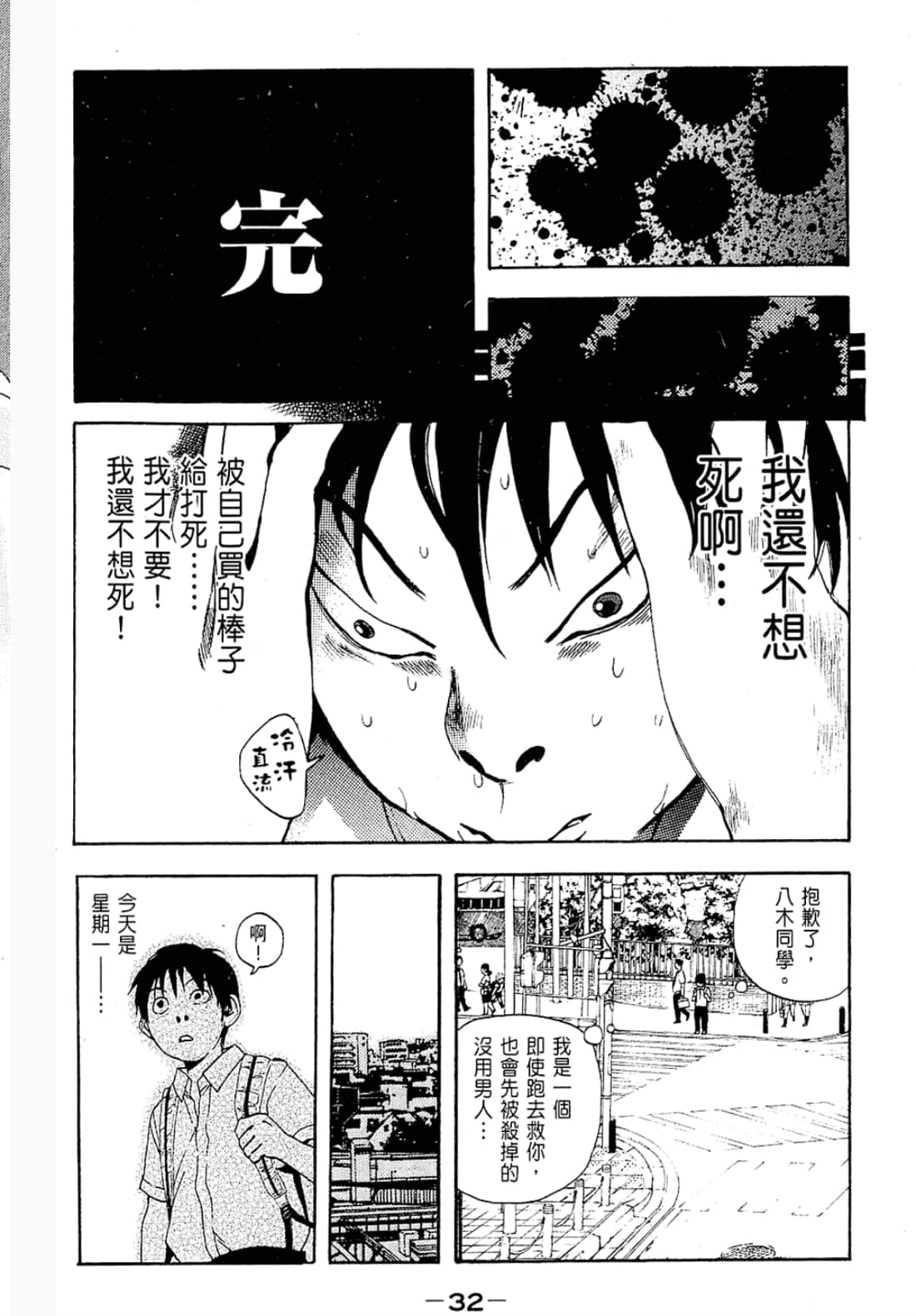 第 32 页