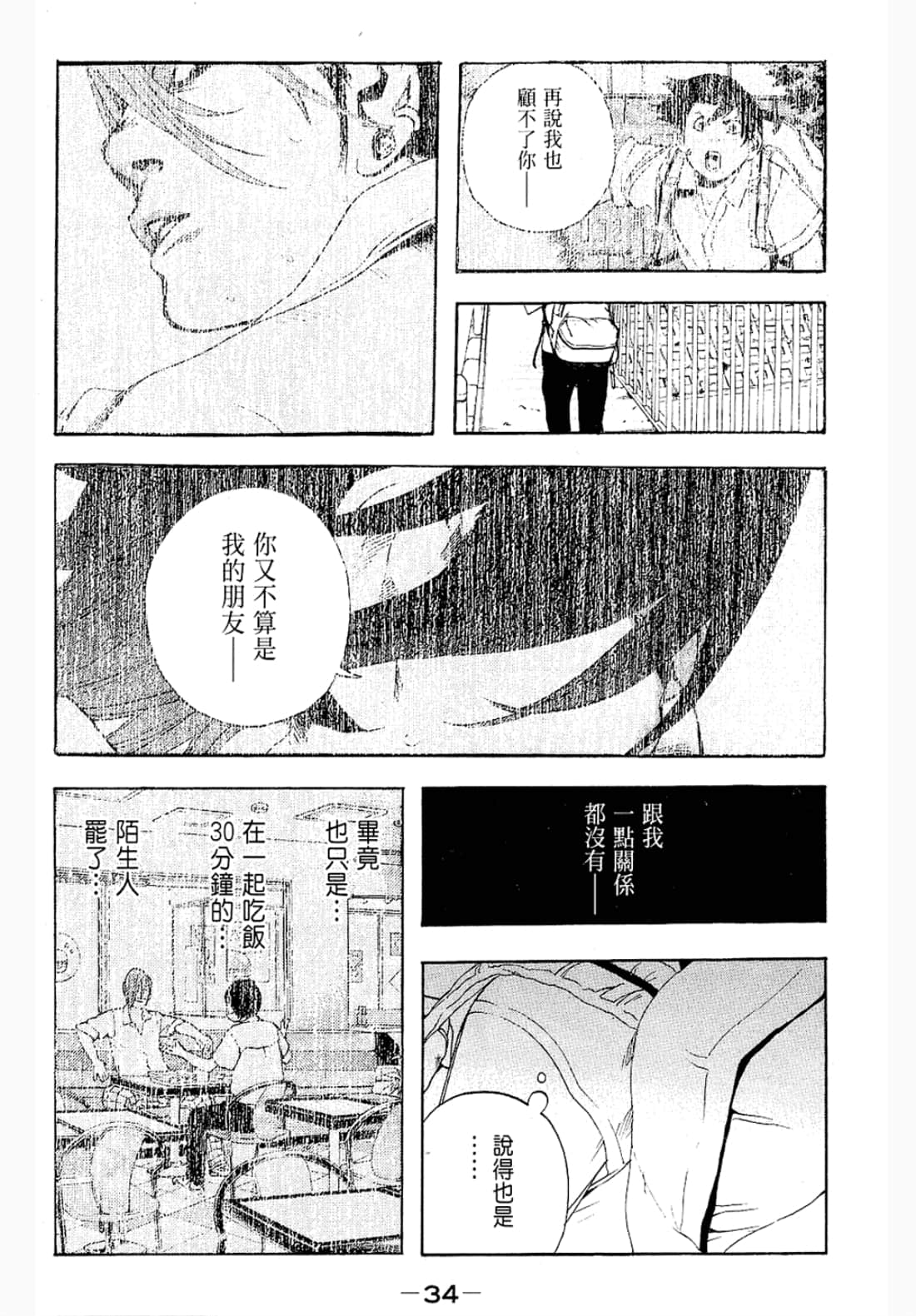 第 34 页