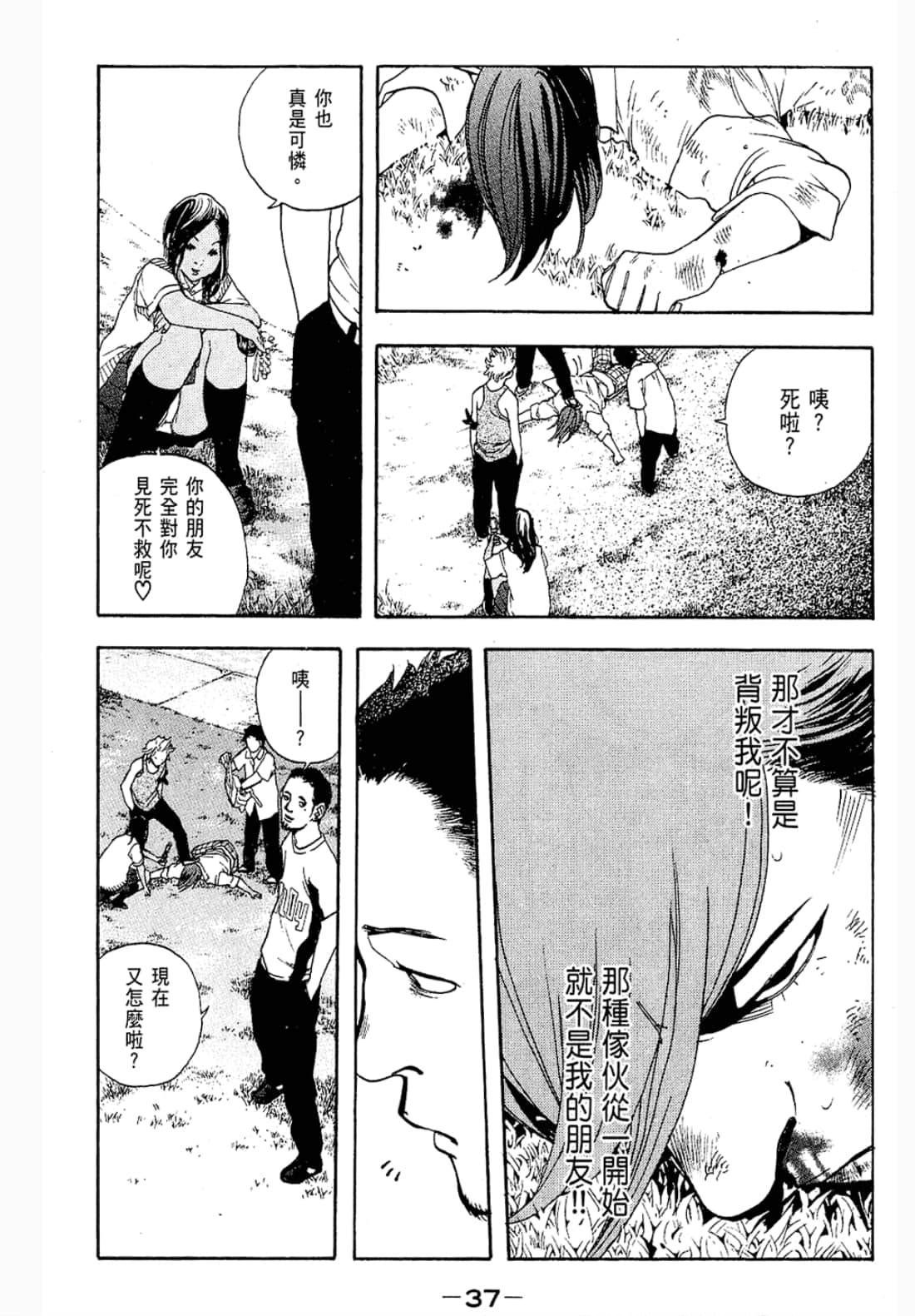 第 37 页