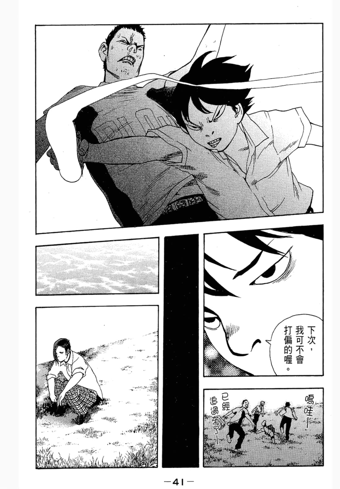 第 41 页
