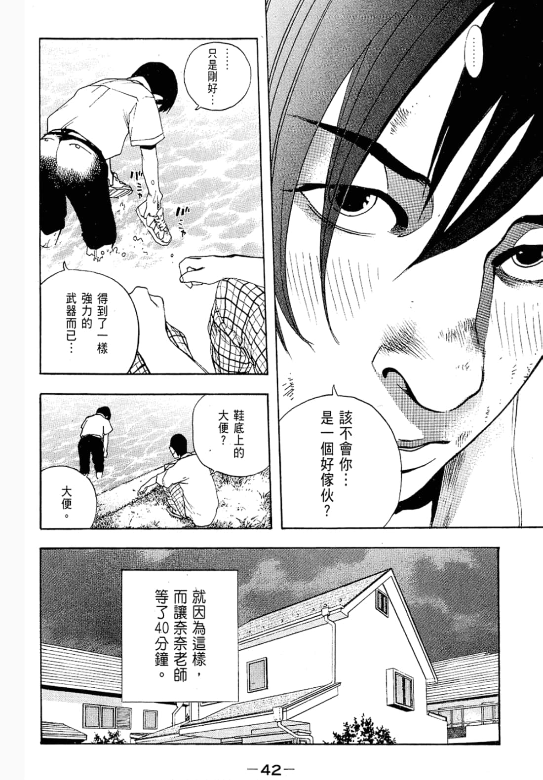 第 42 页