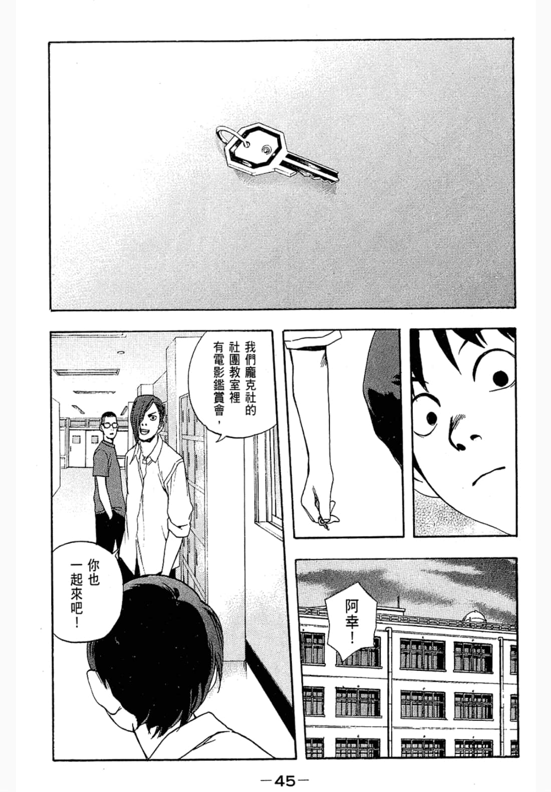 第 45 页