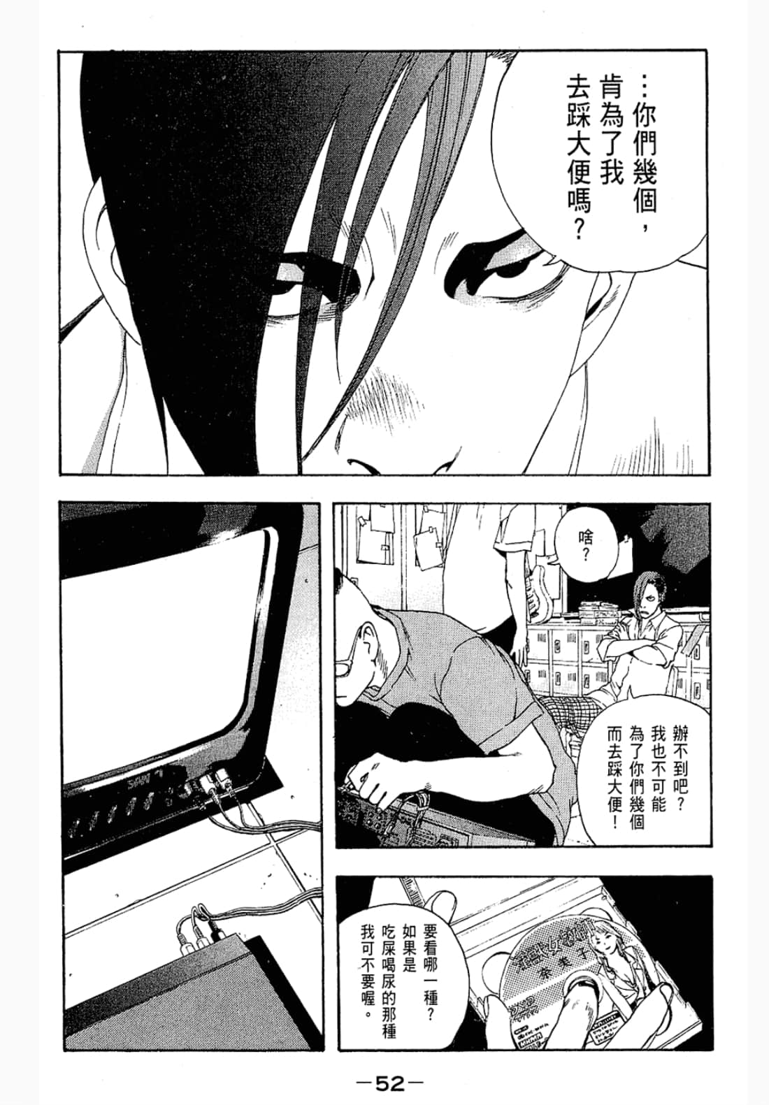 第 52 页
