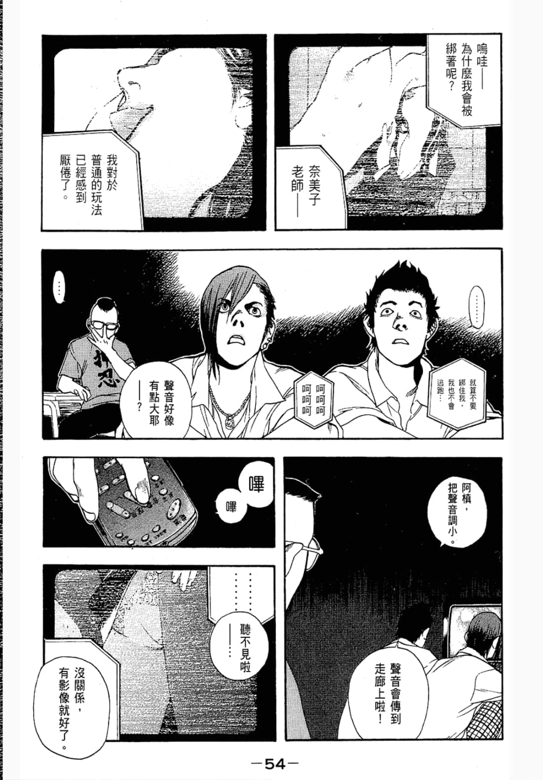 第 54 页