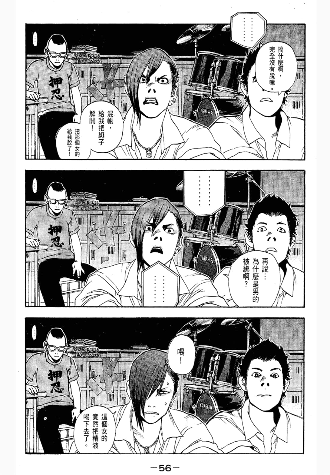 第 56 页