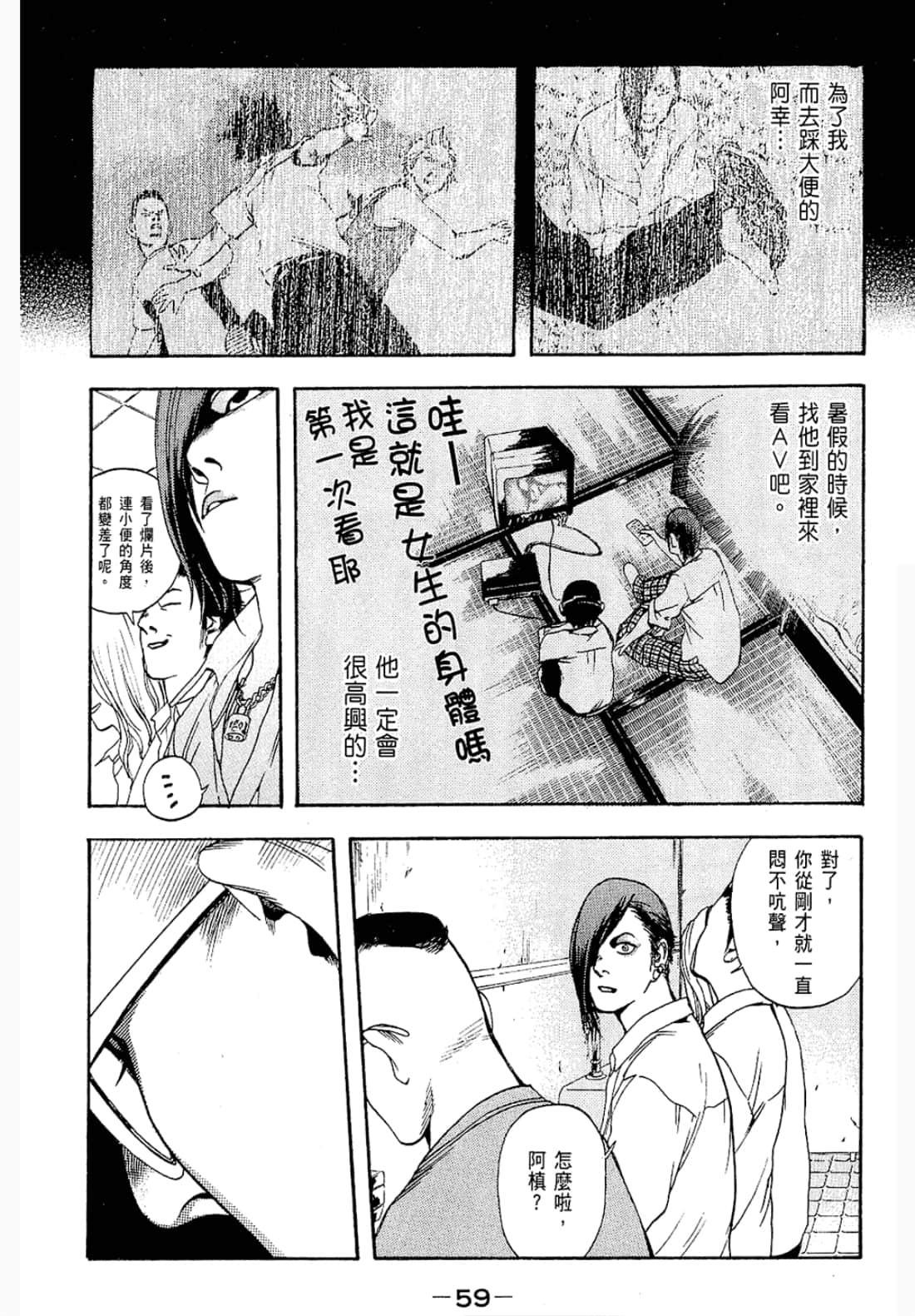 第 59 页