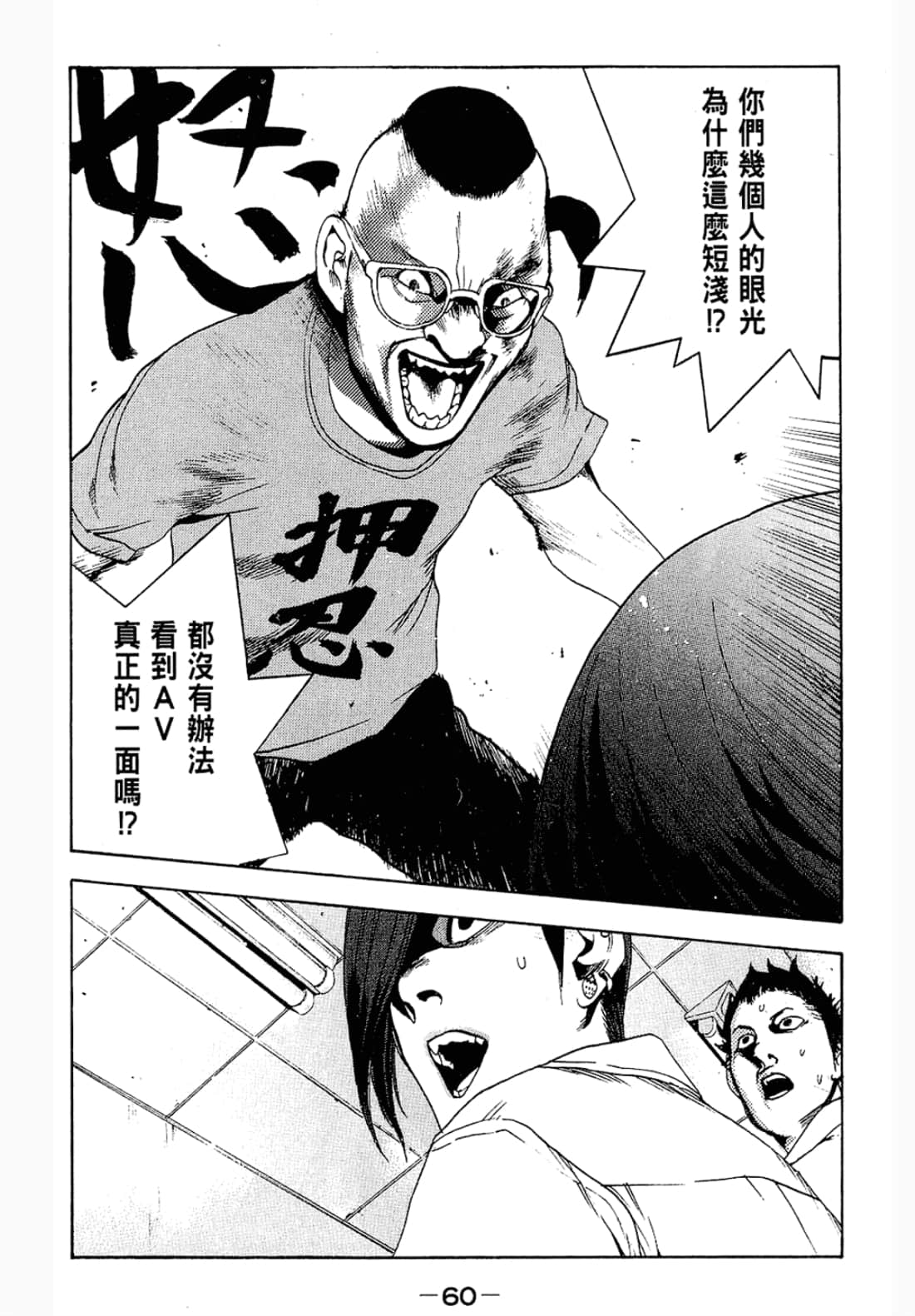 第 60 页
