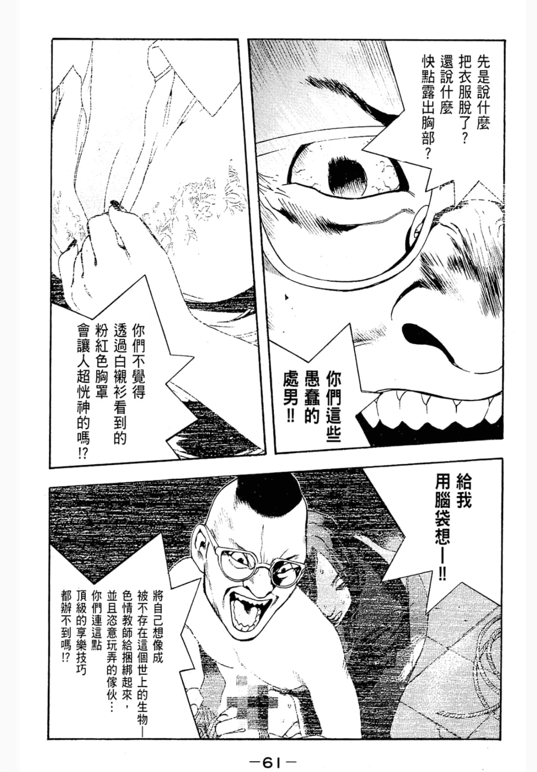 第 61 页