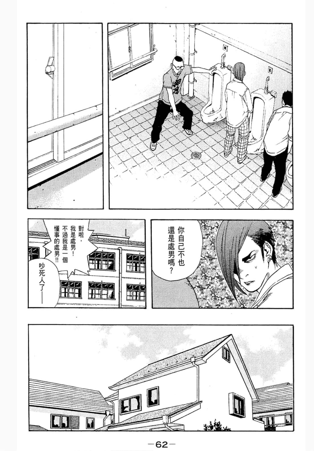 第 62 页