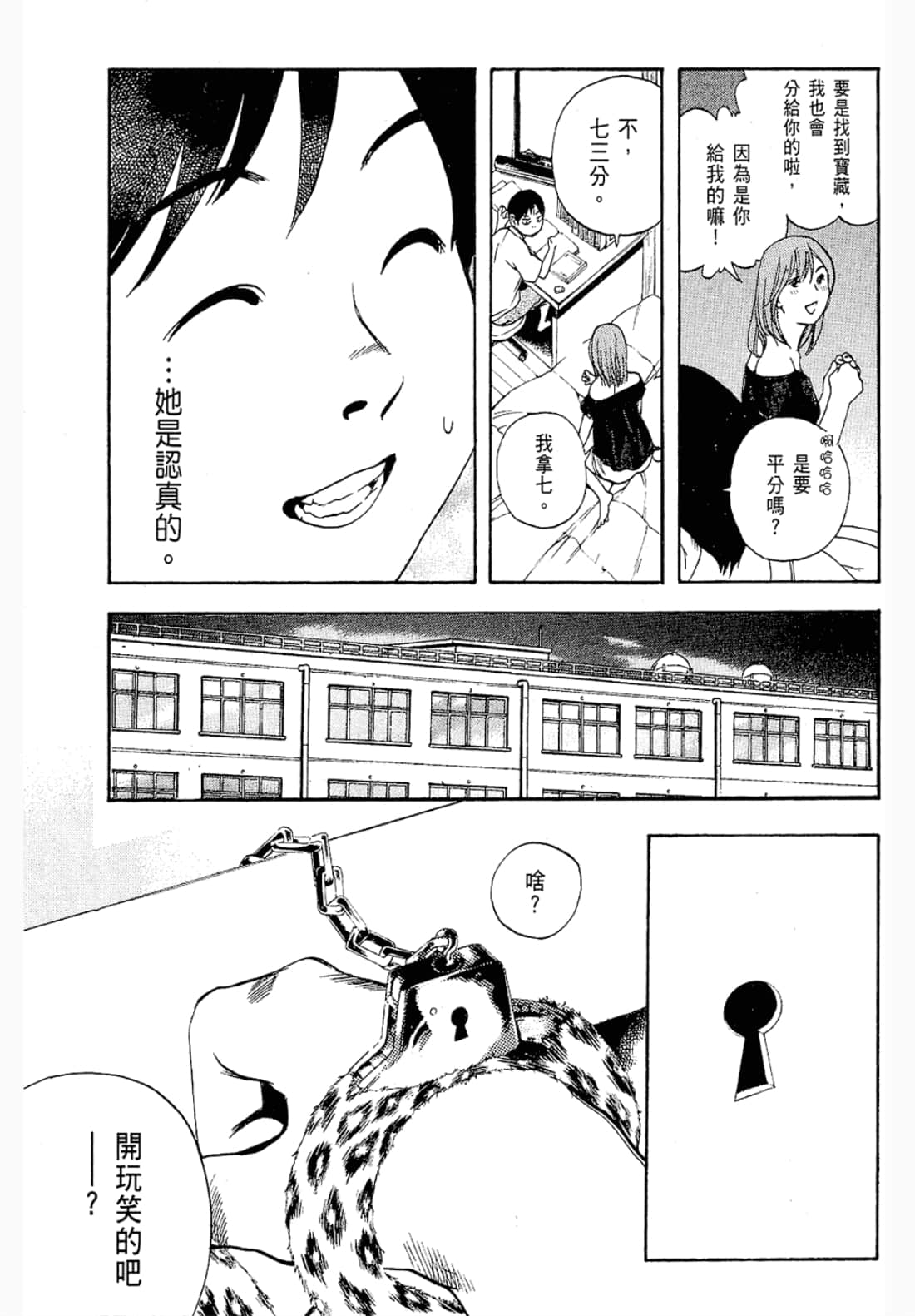 第 65 页