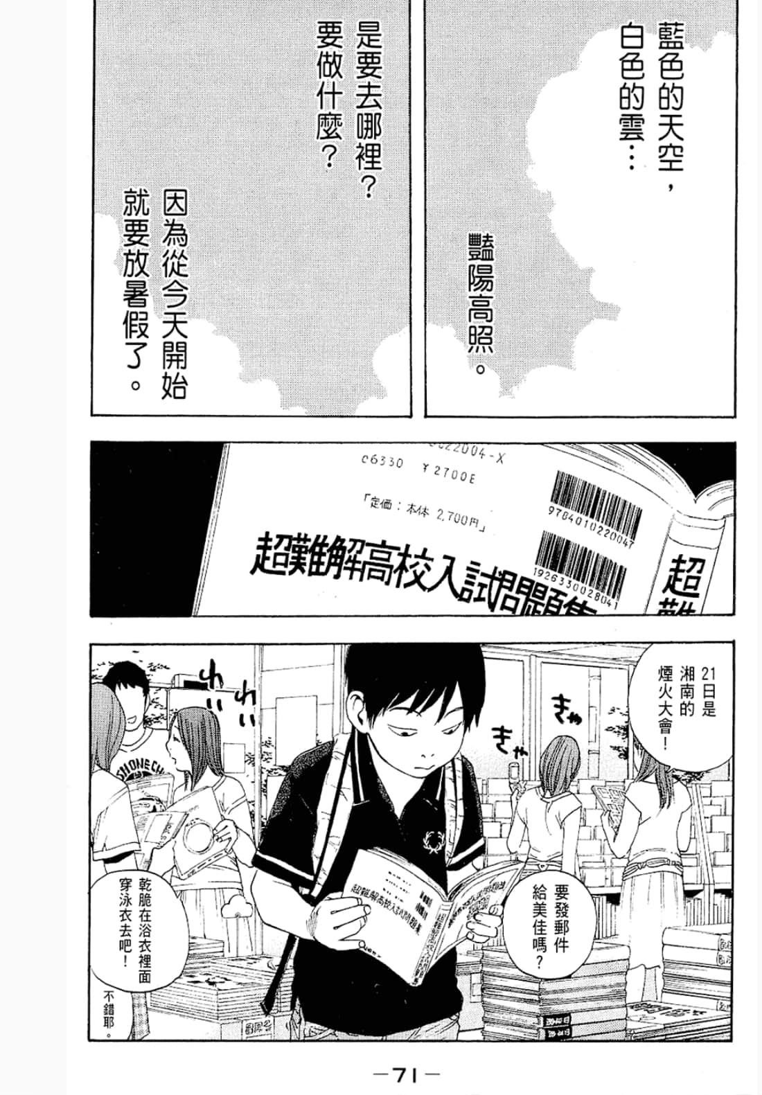 第 71 页