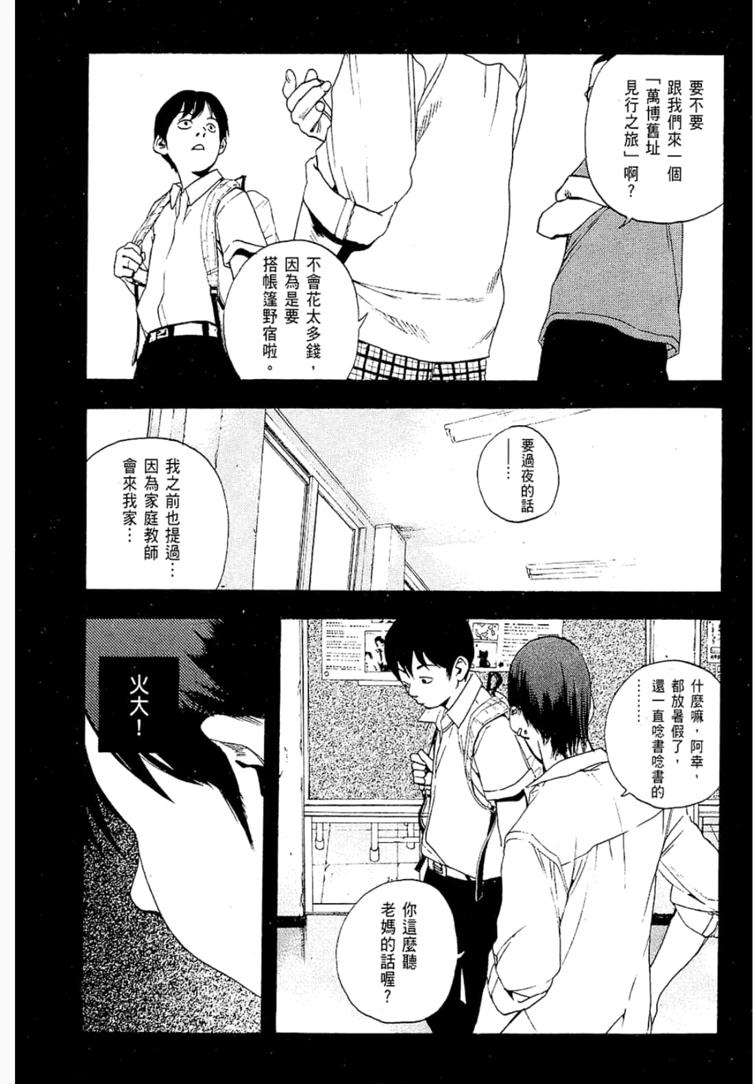第 73 页